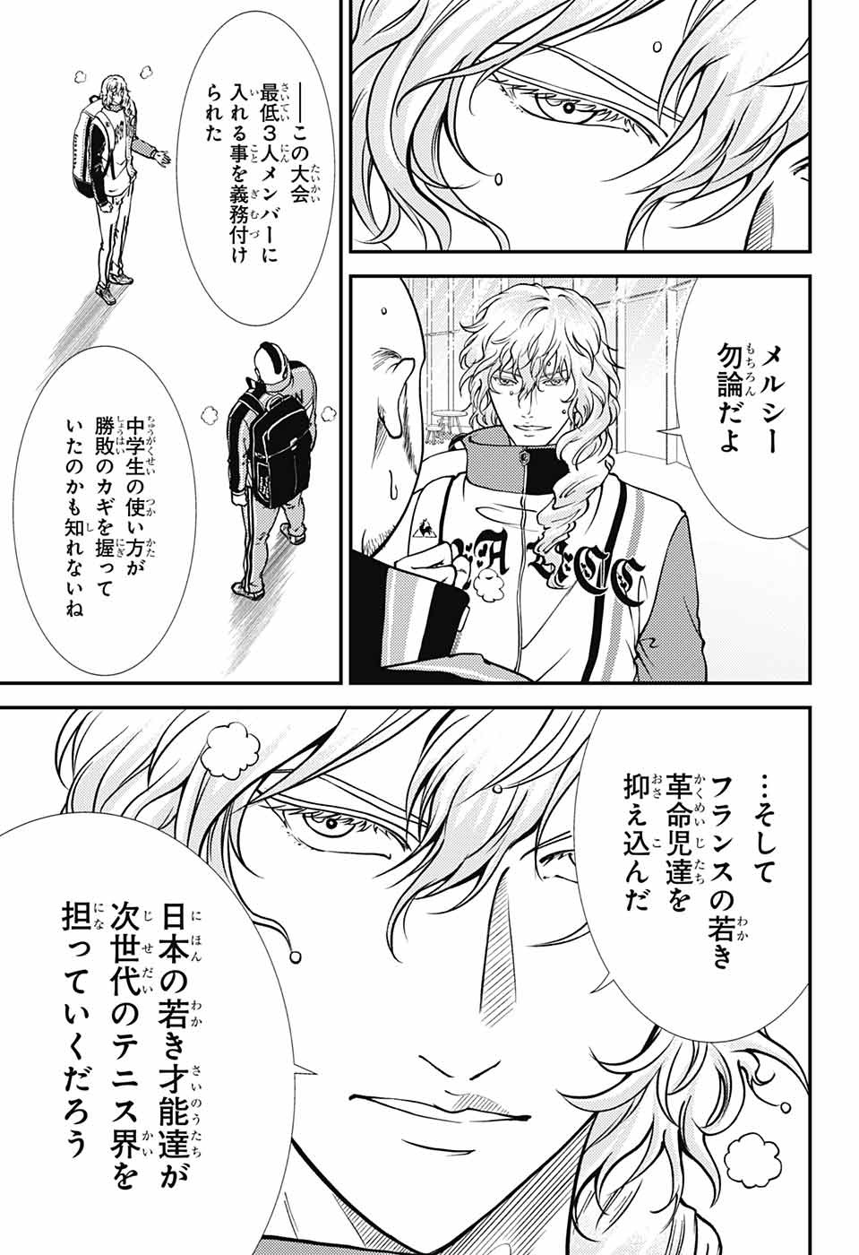 Shin Tennis no Ouji-sama Chapter 266 11ページ