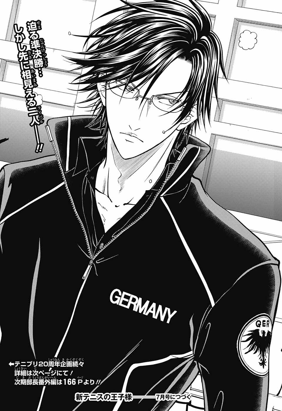 Shin Tennis no Ouji-sama Chapter 266 15ページ