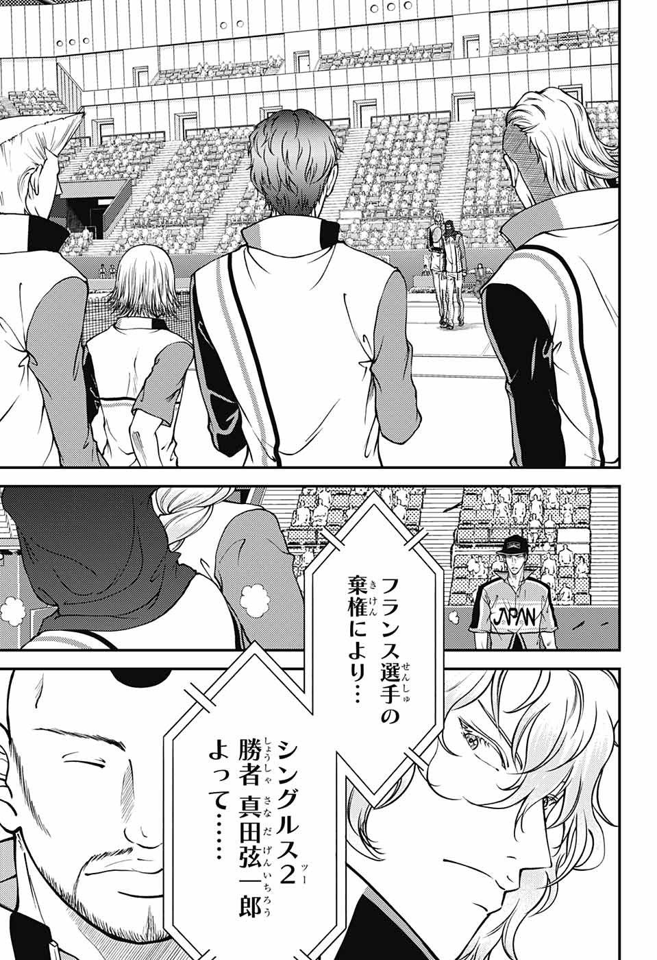 Shin Tennis no Ouji-sama Chapter 266 3ページ