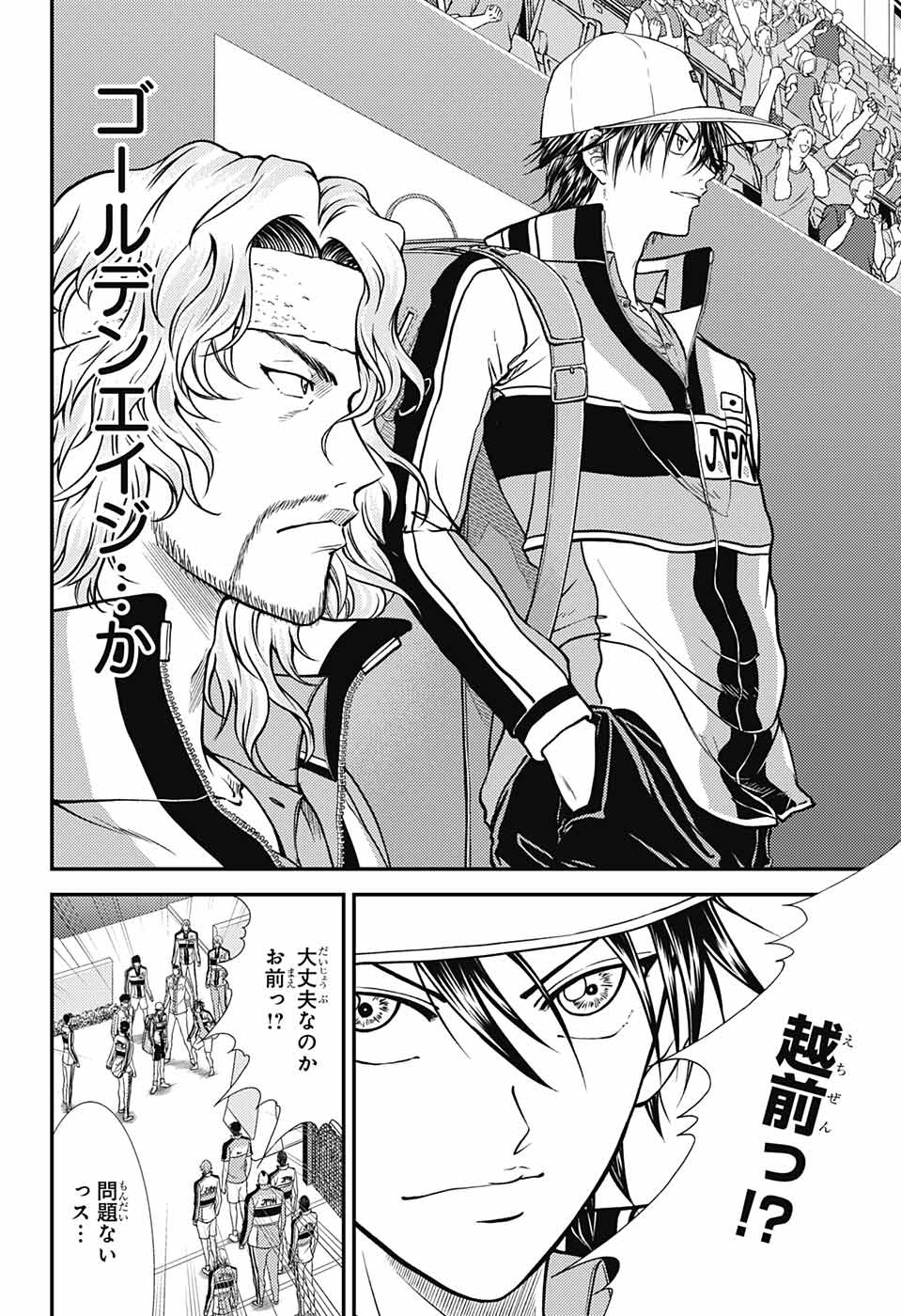 Shin Tennis no Ouji-sama Chapter 266 6ページ