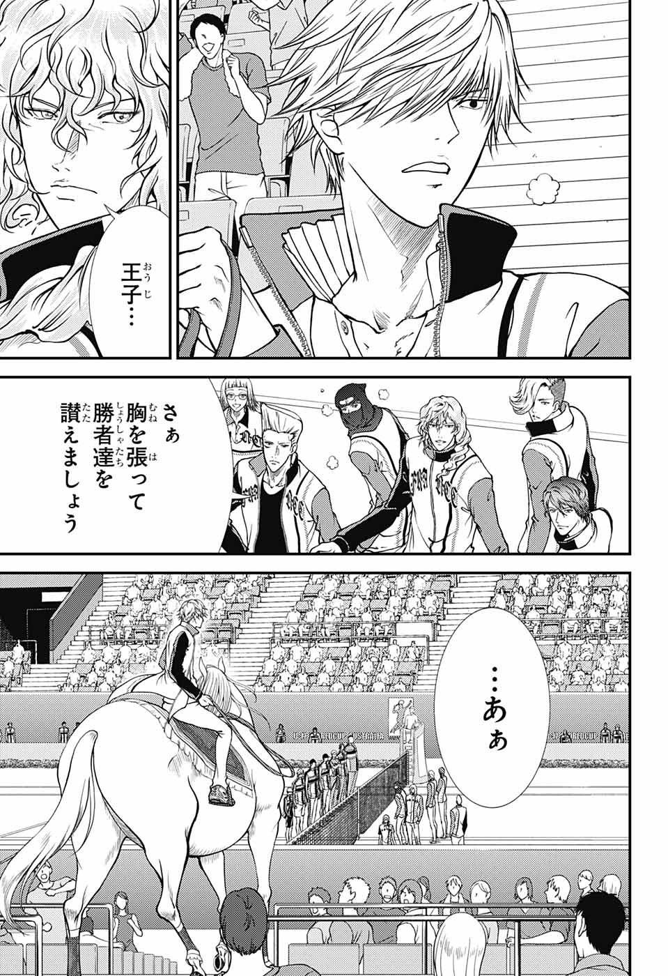 Shin Tennis no Ouji-sama Chapter 266 7ページ