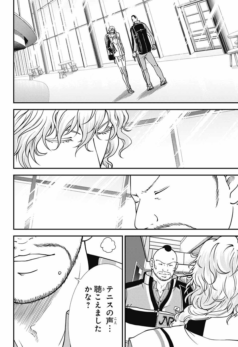 Shin Tennis no Ouji-sama Chapter 266 10ページ