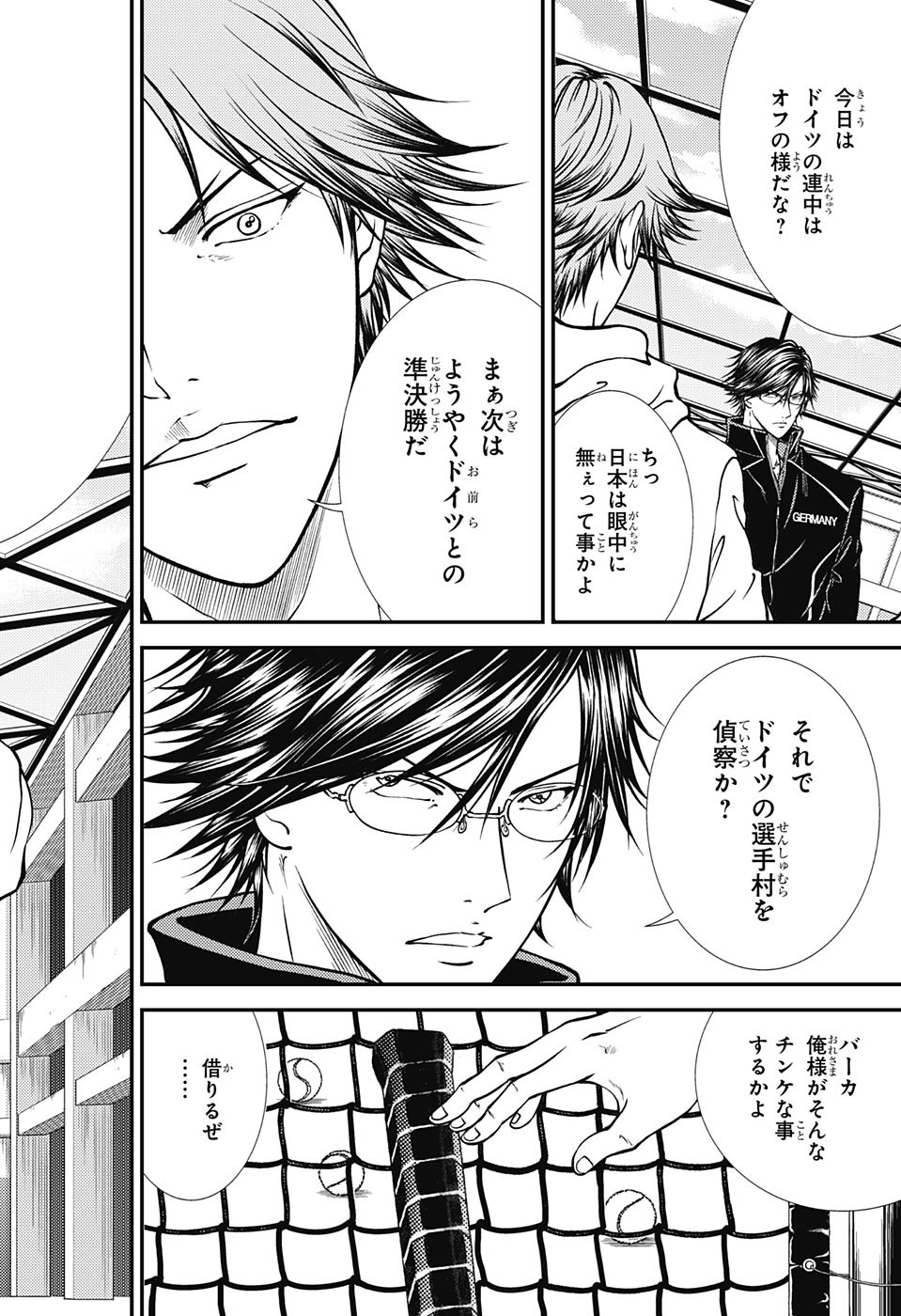 Shin Tennis no Ouji-sama Chapter 267 2ページ