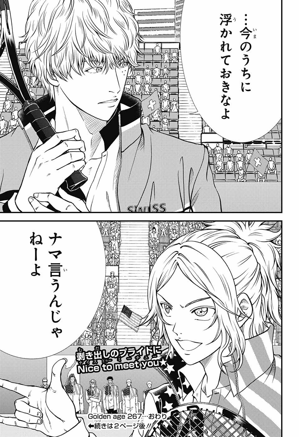 Shin Tennis no Ouji-sama Chapter 267 11ページ