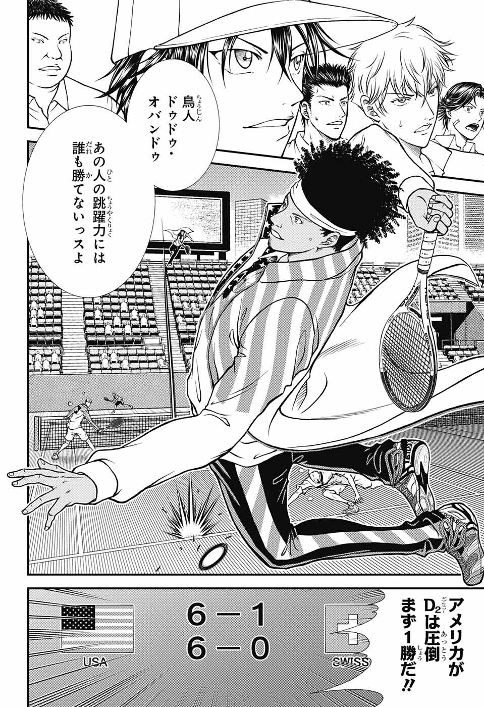 Shin Tennis no Ouji-sama Chapter 267 6ページ