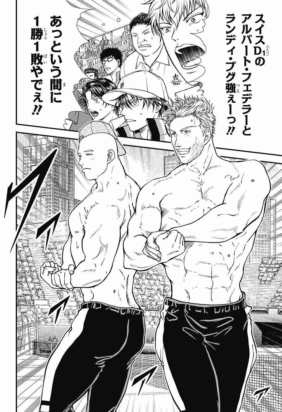 Shin Tennis no Ouji-sama Chapter 267 8ページ