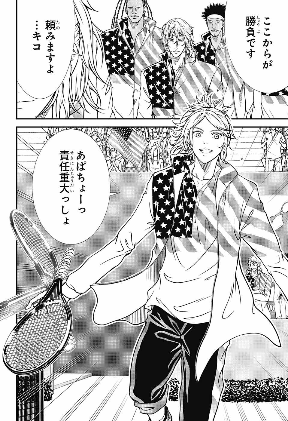 Shin Tennis no Ouji-sama Chapter 267 10ページ