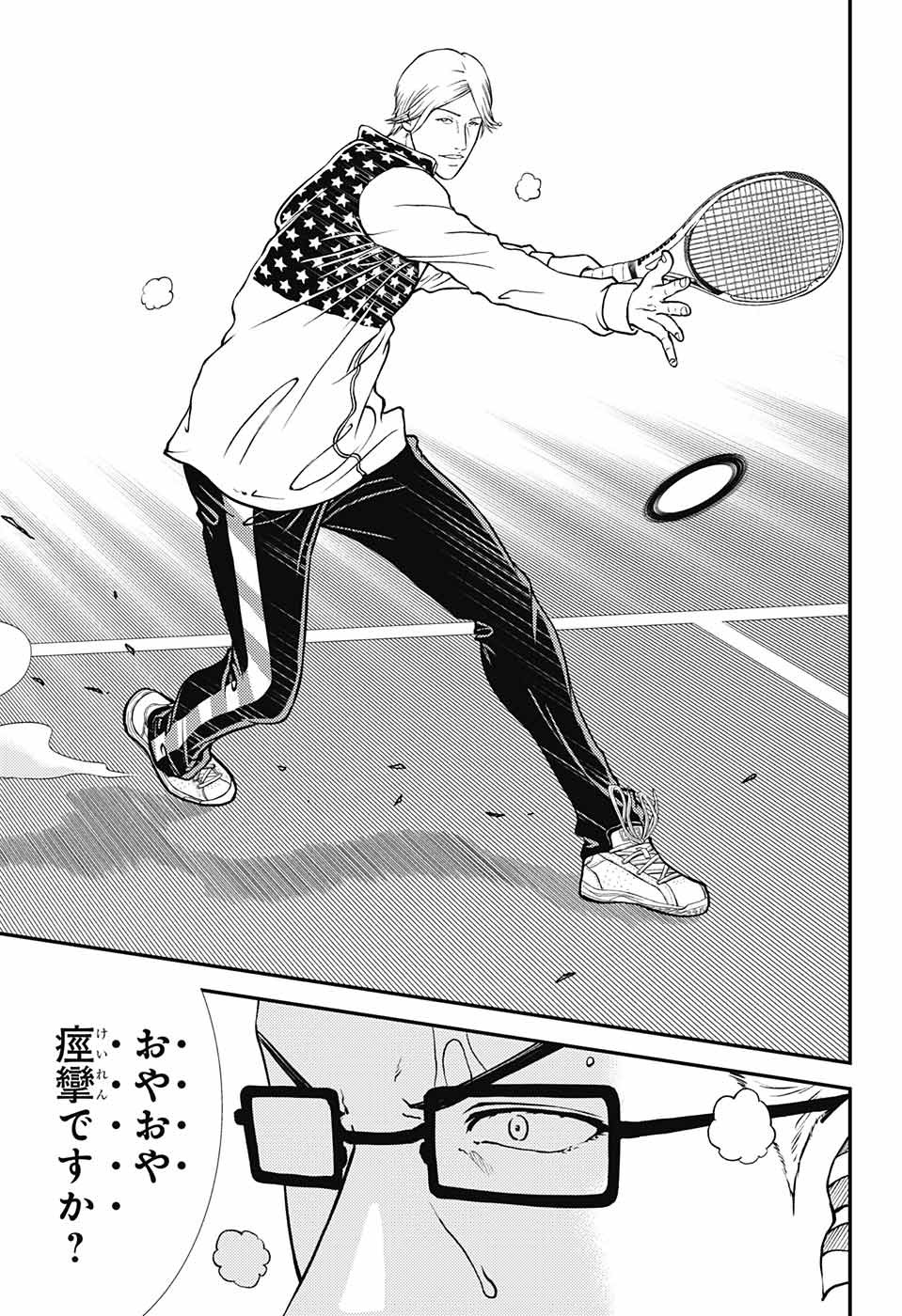 Shin Tennis no Ouji-sama Chapter 268 11ページ