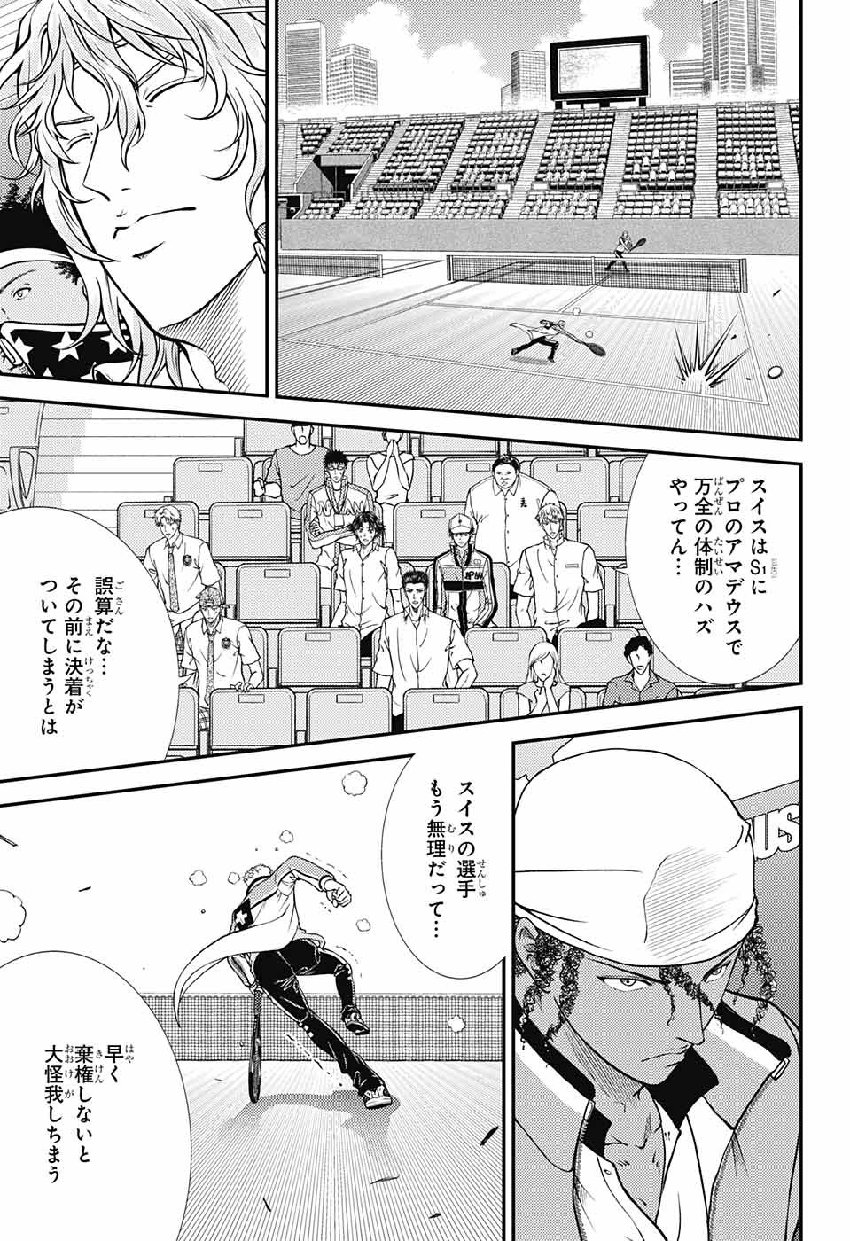 Shin Tennis no Ouji-sama Chapter 268 13ページ