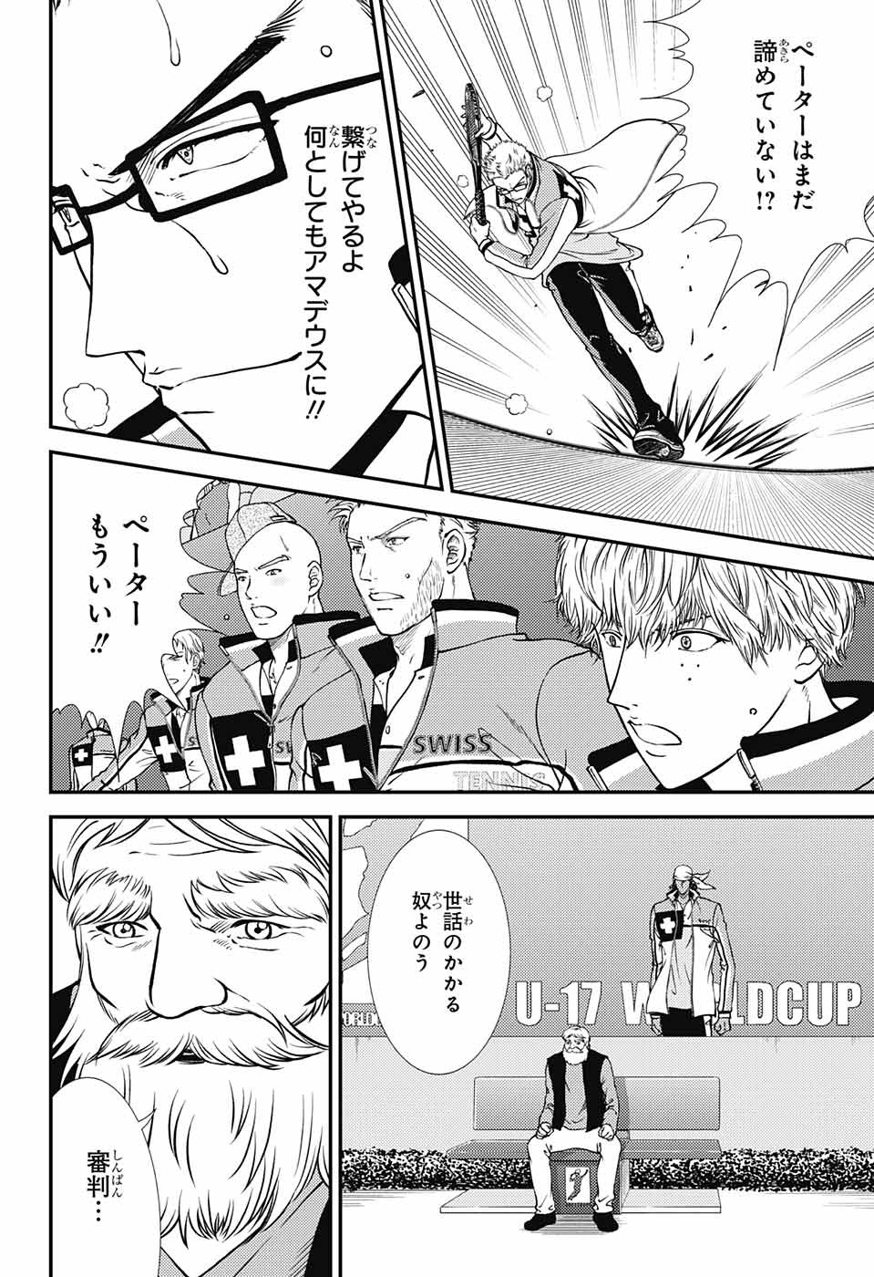 Shin Tennis no Ouji-sama Chapter 268 14ページ
