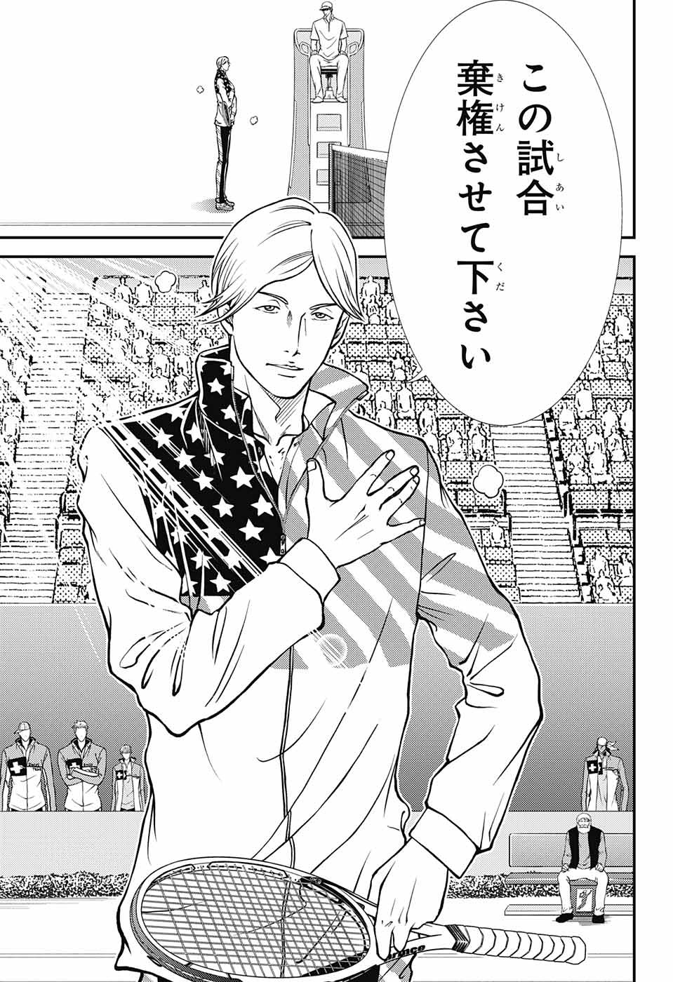 Shin Tennis no Ouji-sama Chapter 268 15ページ