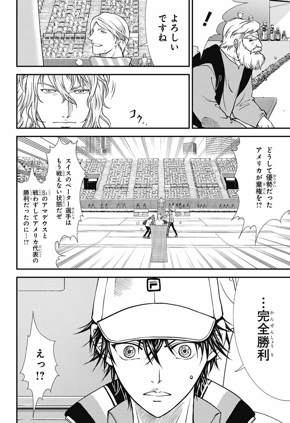 Shin Tennis no Ouji-sama Chapter 268 16ページ