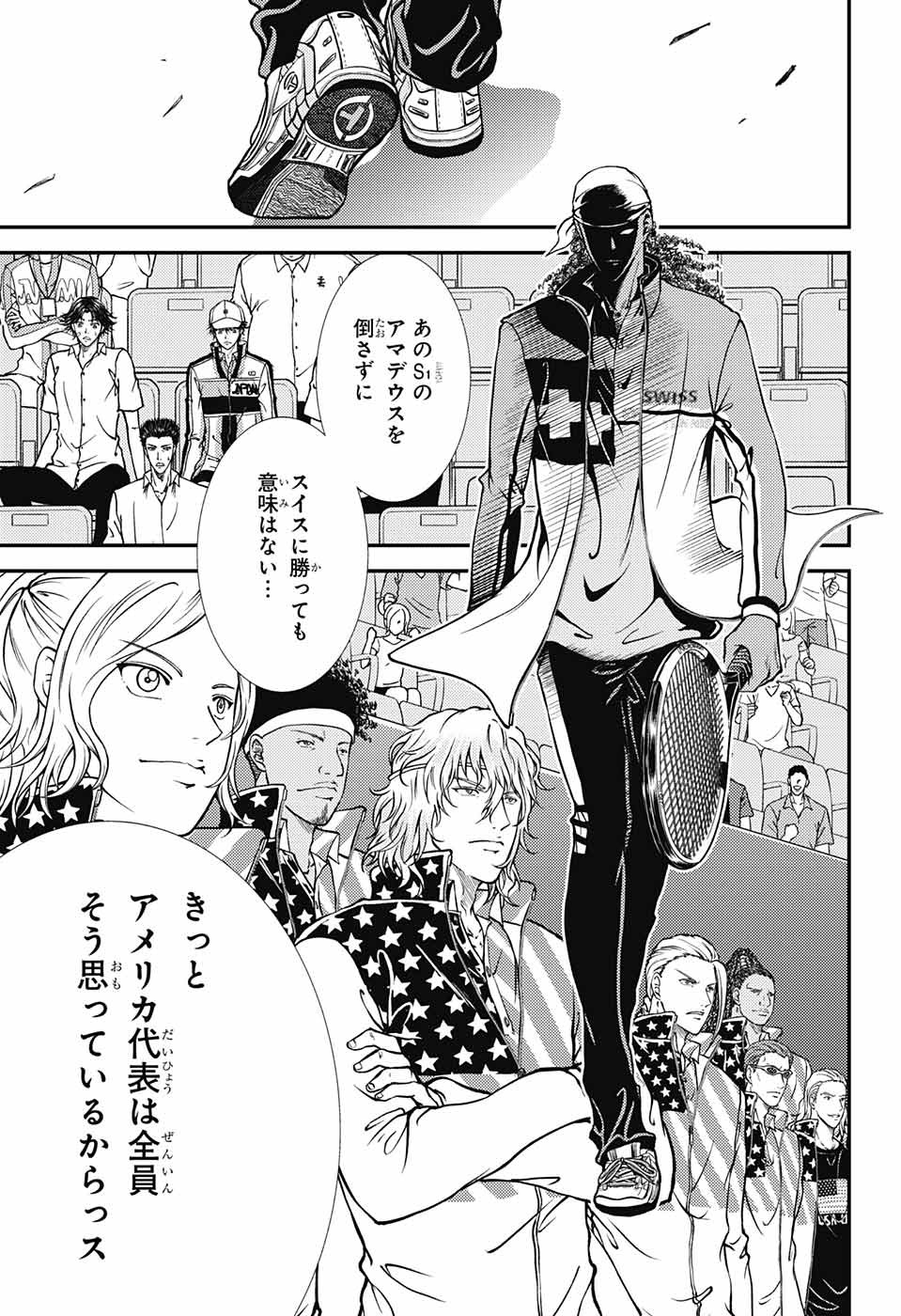 Shin Tennis no Ouji-sama Chapter 268 17ページ