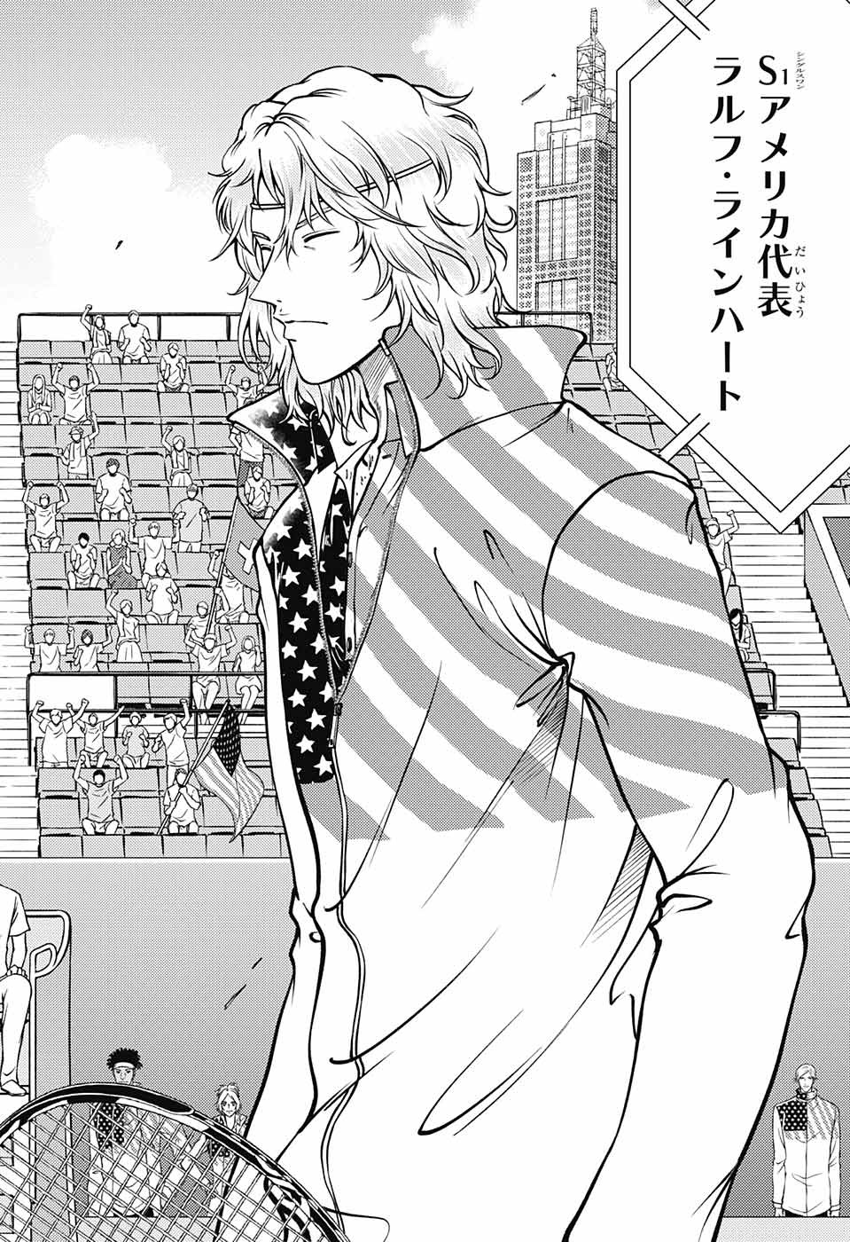 Shin Tennis no Ouji-sama Chapter 268 18ページ