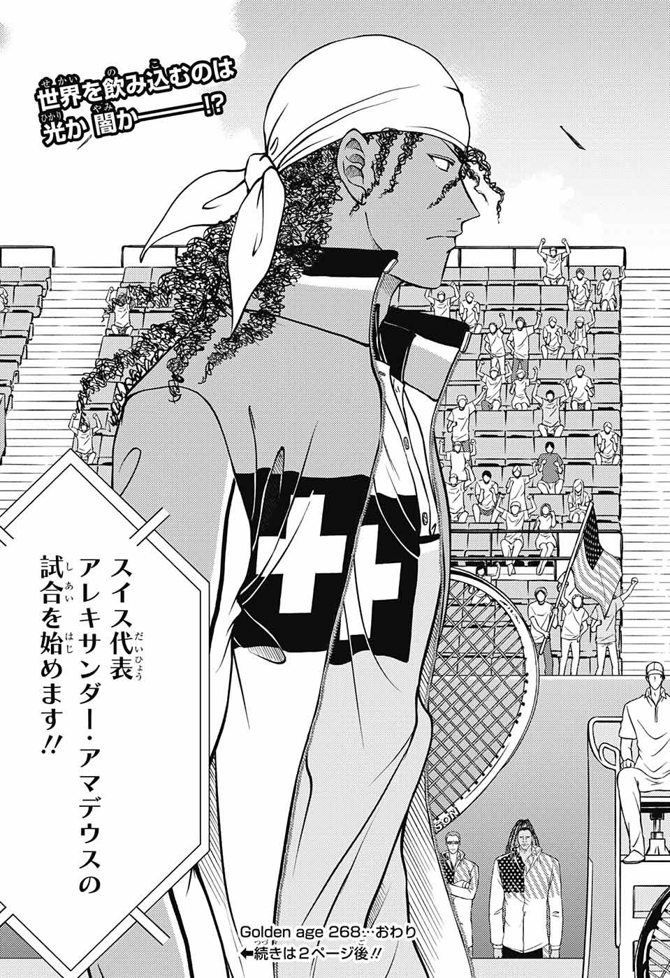 Shin Tennis no Ouji-sama Chapter 268 19ページ
