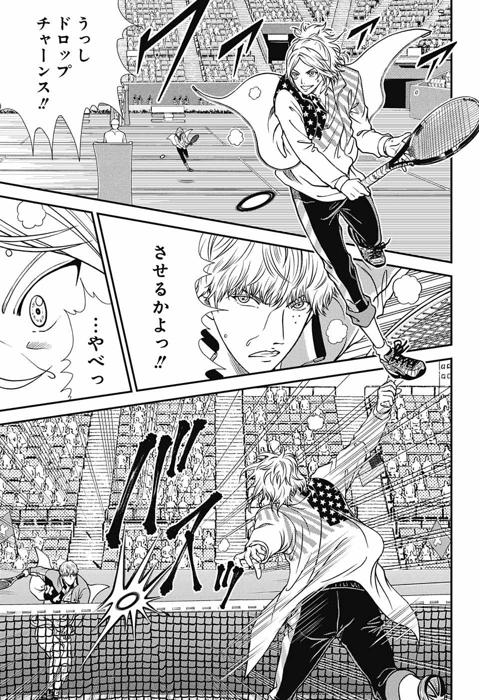 Shin Tennis no Ouji-sama Chapter 268 3ページ