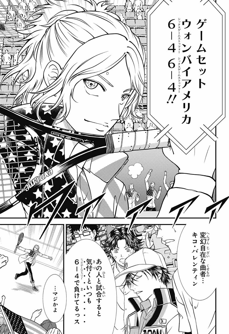 Shin Tennis no Ouji-sama Chapter 268 5ページ
