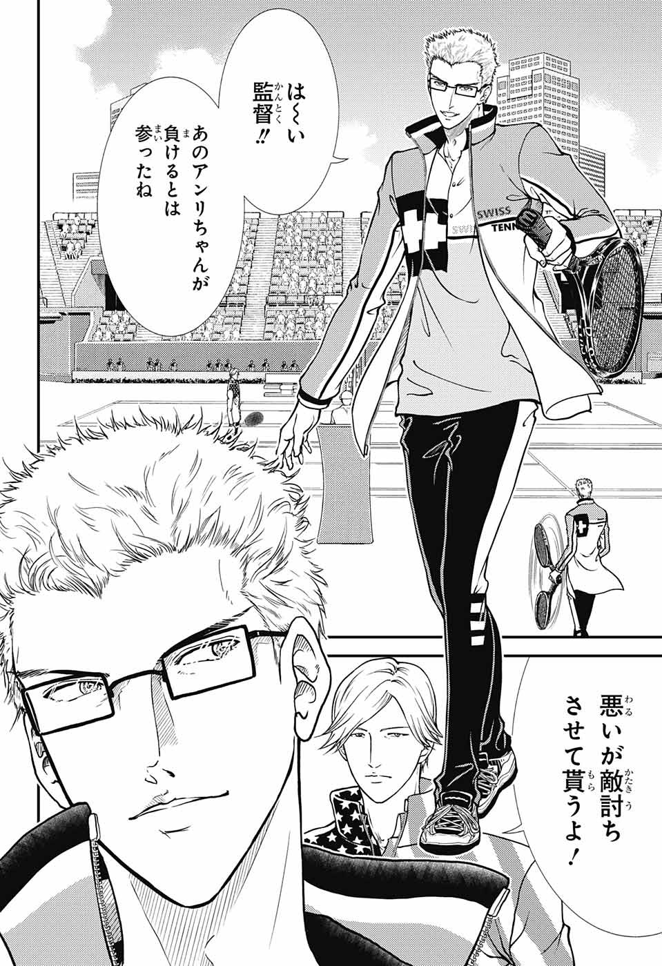 Shin Tennis no Ouji-sama Chapter 268 8ページ