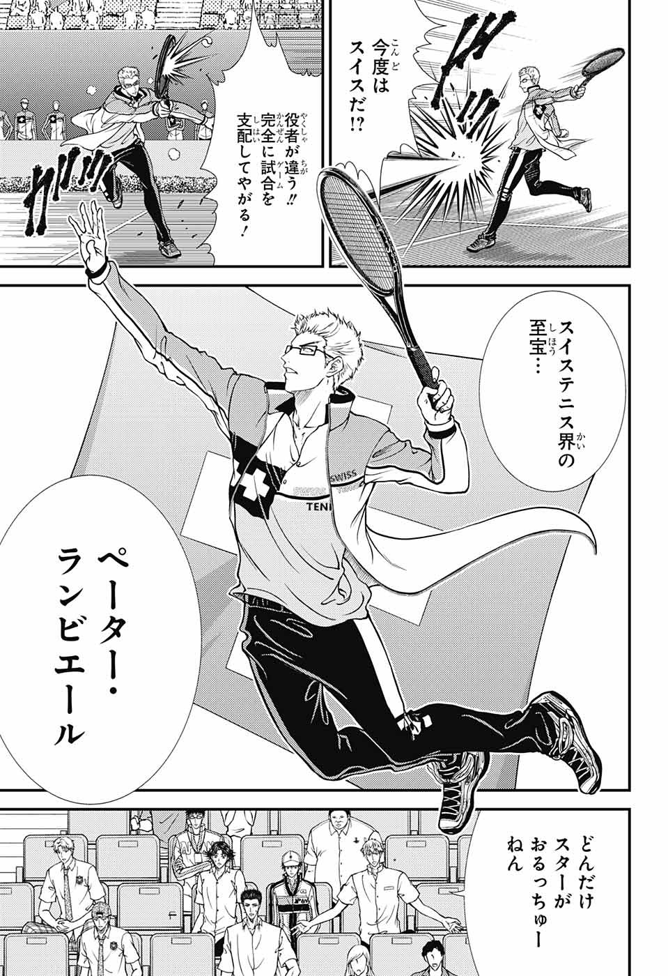 Shin Tennis no Ouji-sama Chapter 268 9ページ