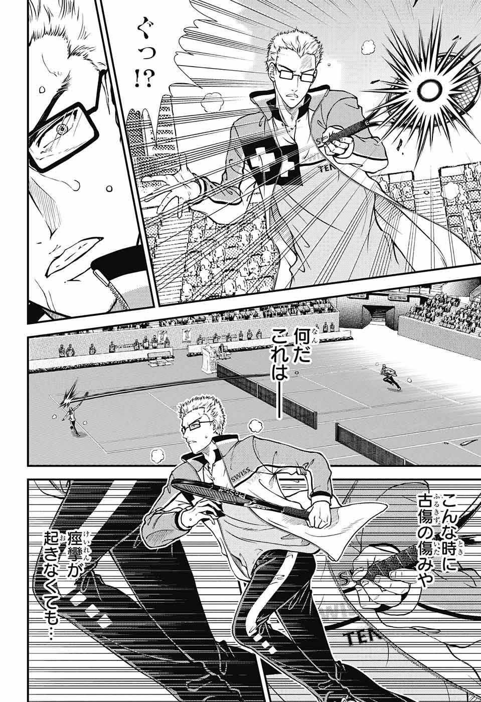 Shin Tennis no Ouji-sama Chapter 268 10ページ