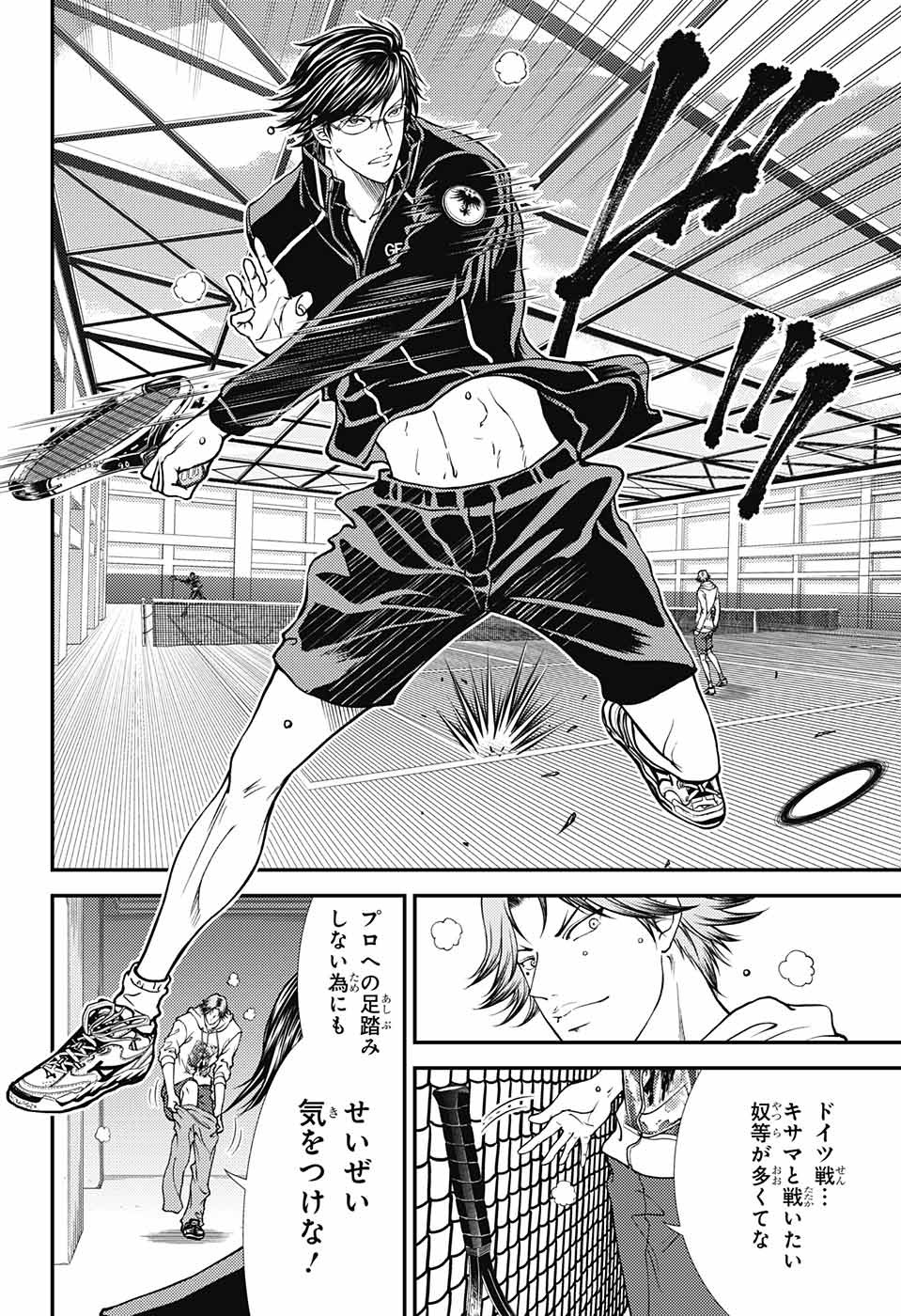 Shin Tennis no Ouji-sama Chapter 269 12ページ