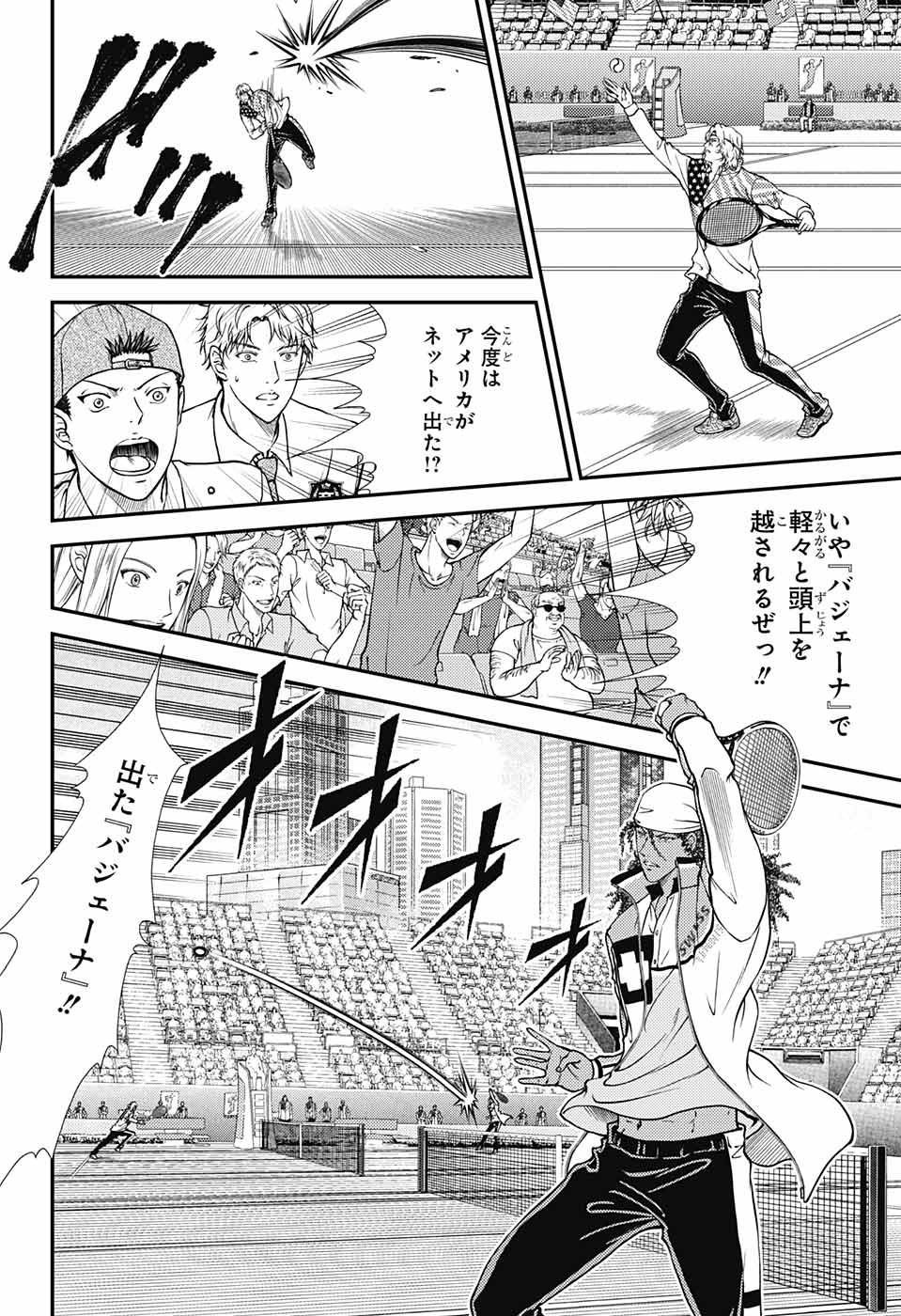 Shin Tennis no Ouji-sama Chapter 269 4ページ