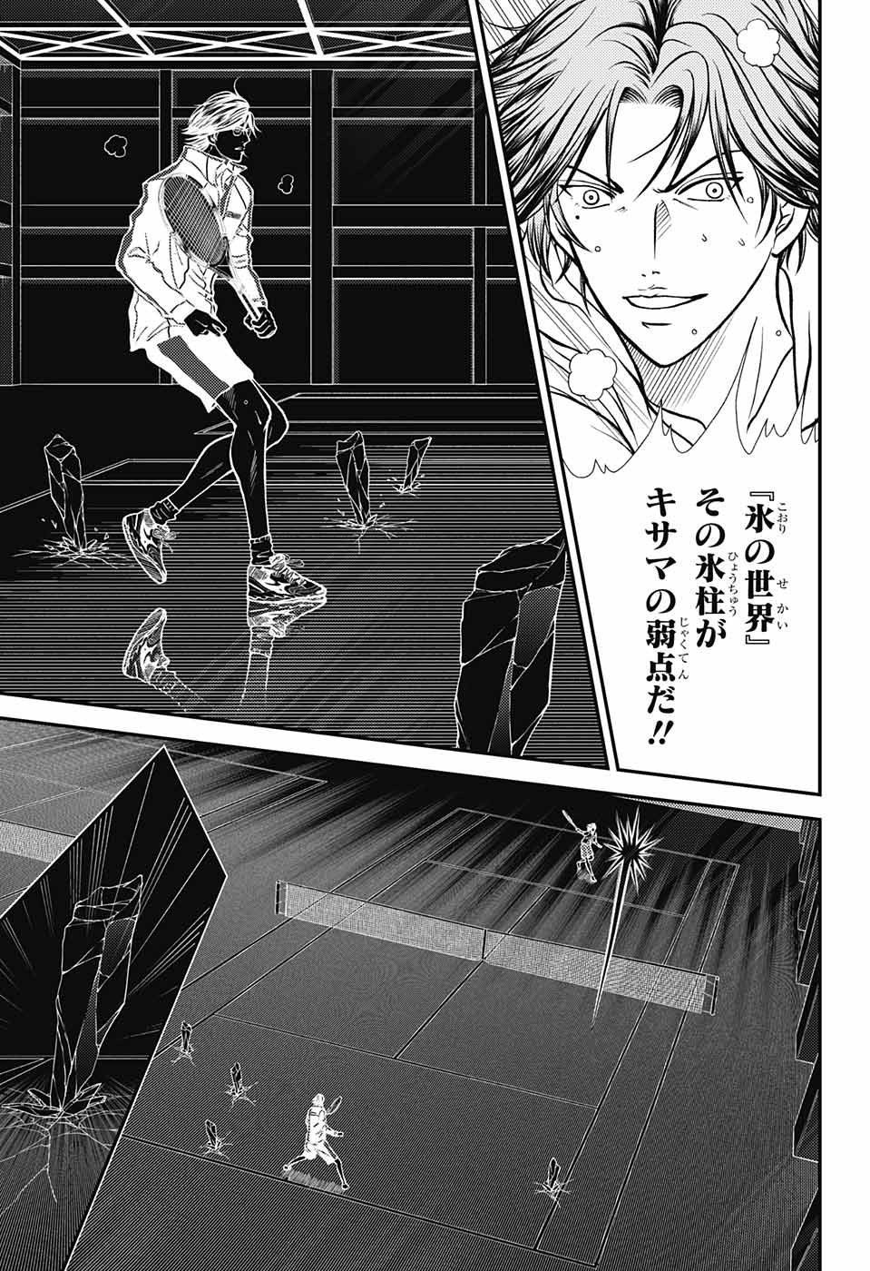 Shin Tennis no Ouji-sama Chapter 269 9ページ