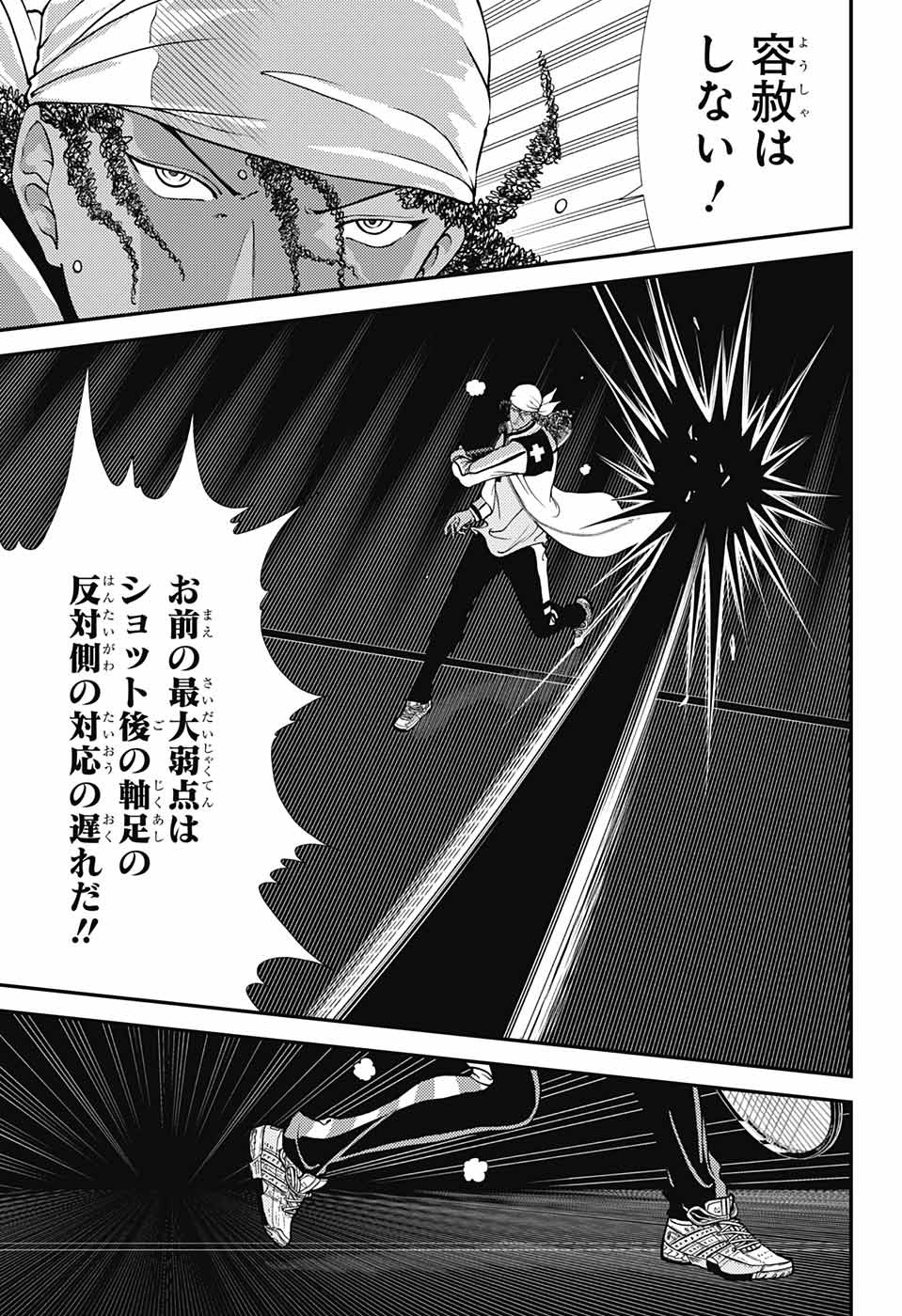 Shin Tennis no Ouji-sama Chapter 270 11ページ