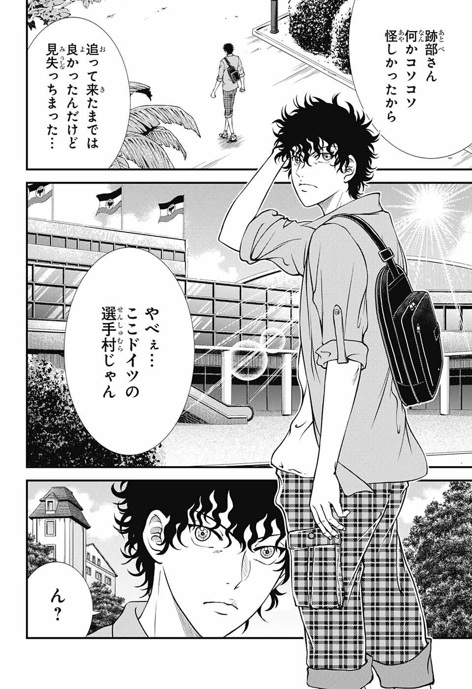 Shin Tennis no Ouji-sama Chapter 270 4ページ