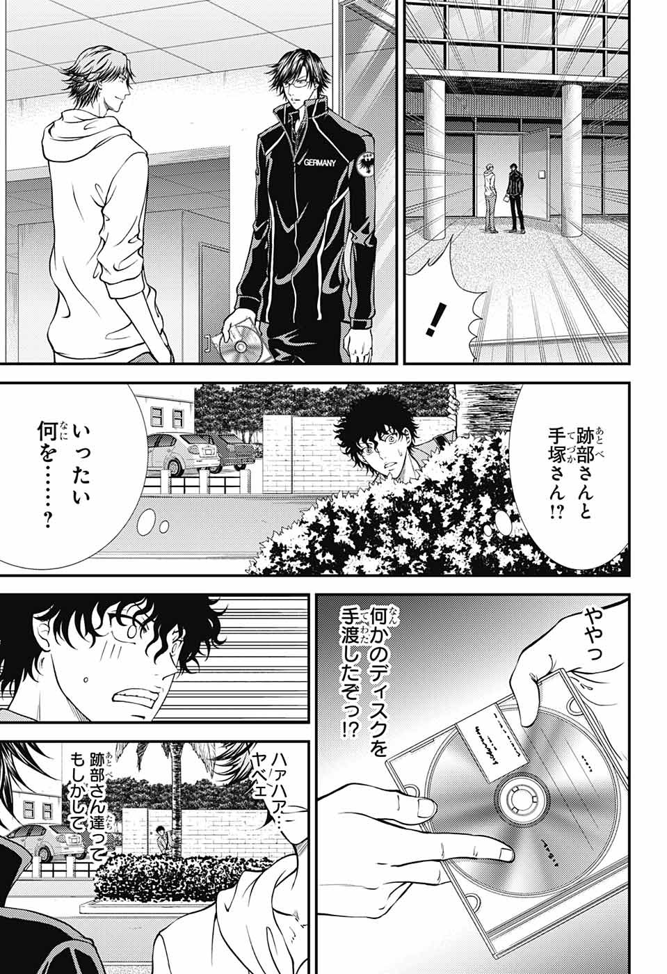 Shin Tennis no Ouji-sama Chapter 270 5ページ