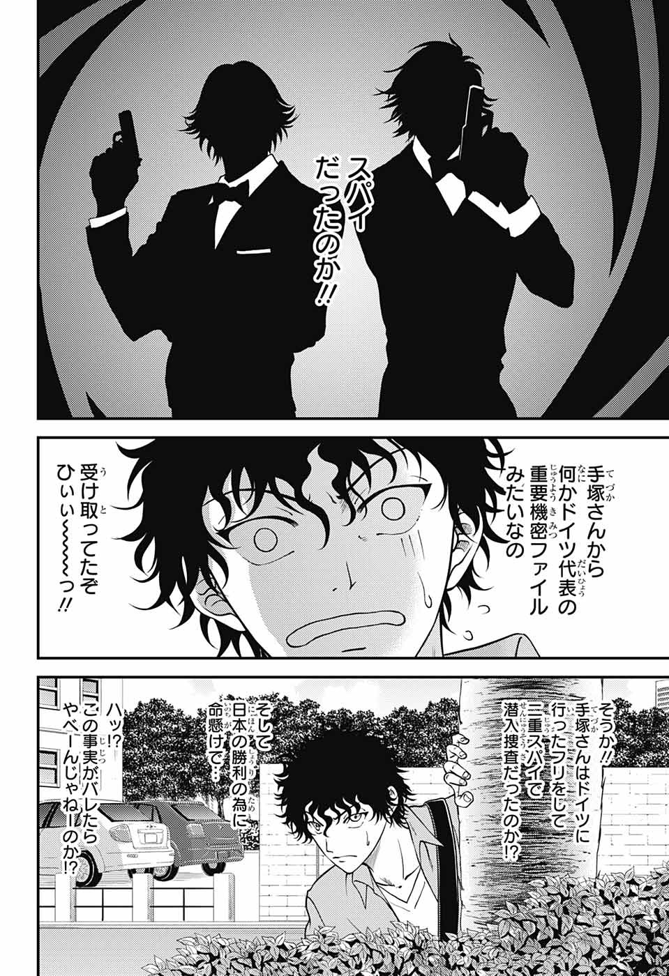 Shin Tennis no Ouji-sama Chapter 270 6ページ