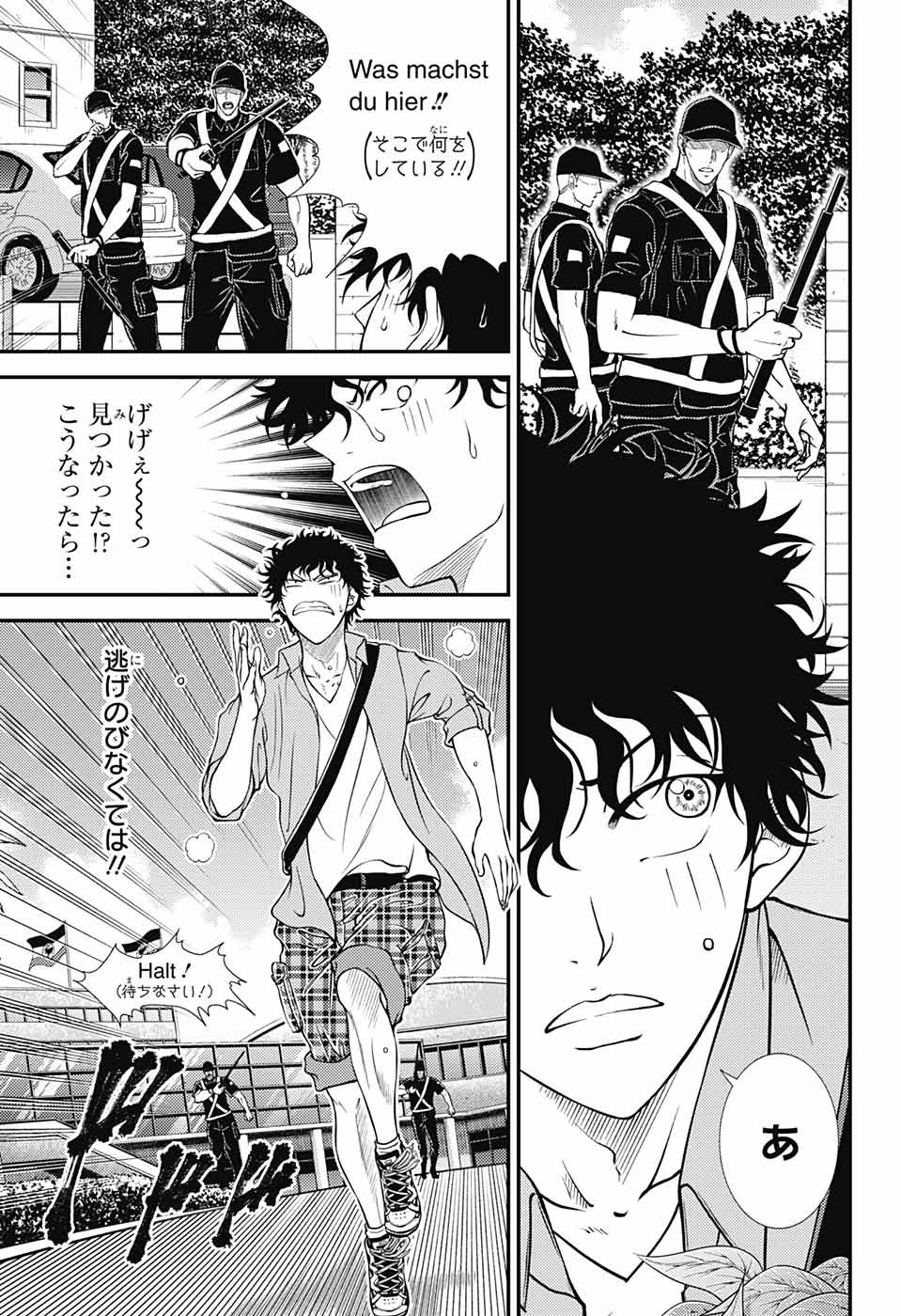 Shin Tennis no Ouji-sama Chapter 270 7ページ