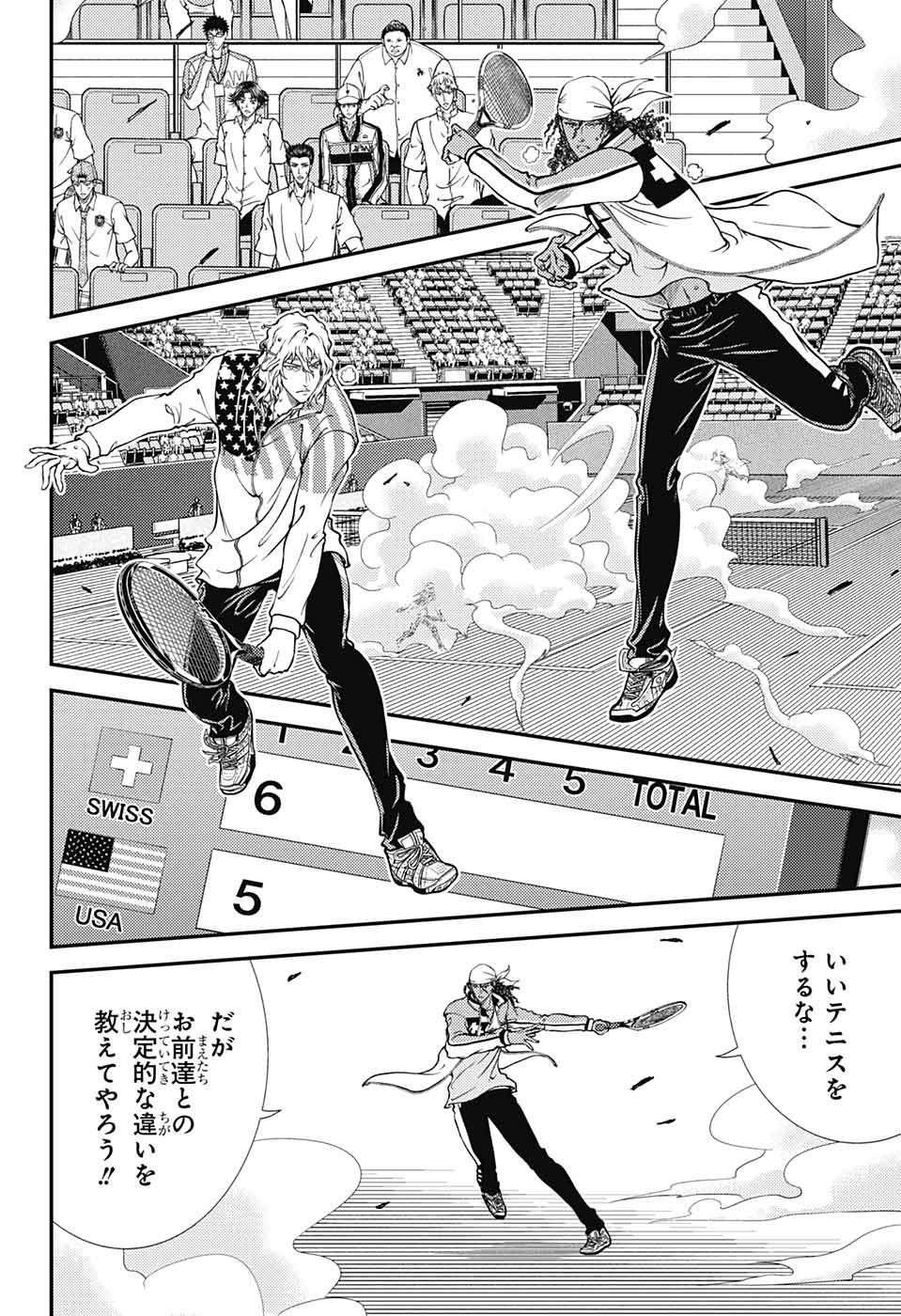 Shin Tennis no Ouji-sama Chapter 270 8ページ