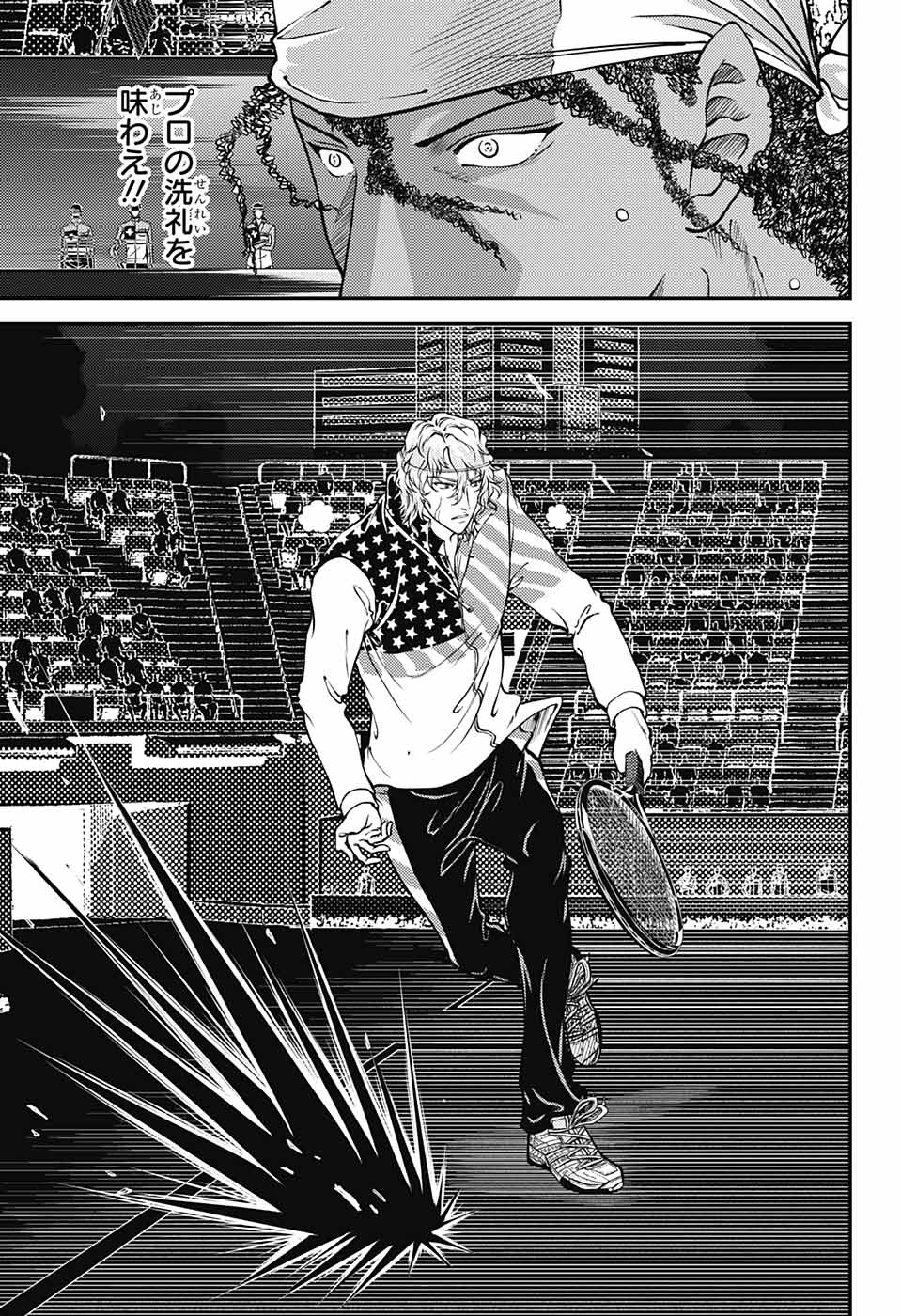 Shin Tennis no Ouji-sama Chapter 270 9ページ