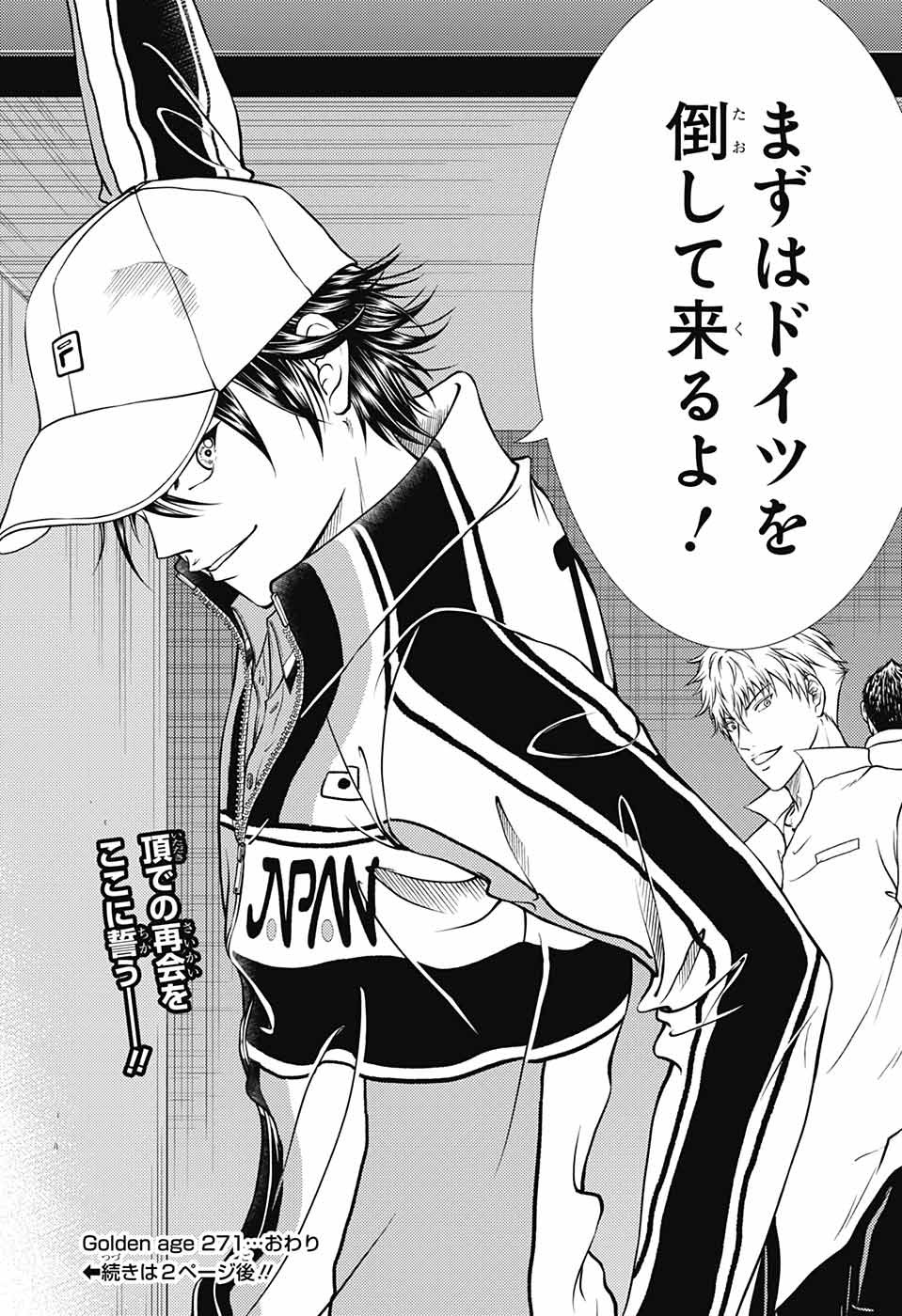 Shin Tennis no Ouji-sama Chapter 271 11ページ