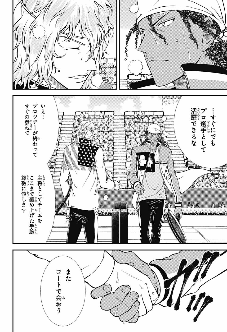 Shin Tennis no Ouji-sama Chapter 271 6ページ