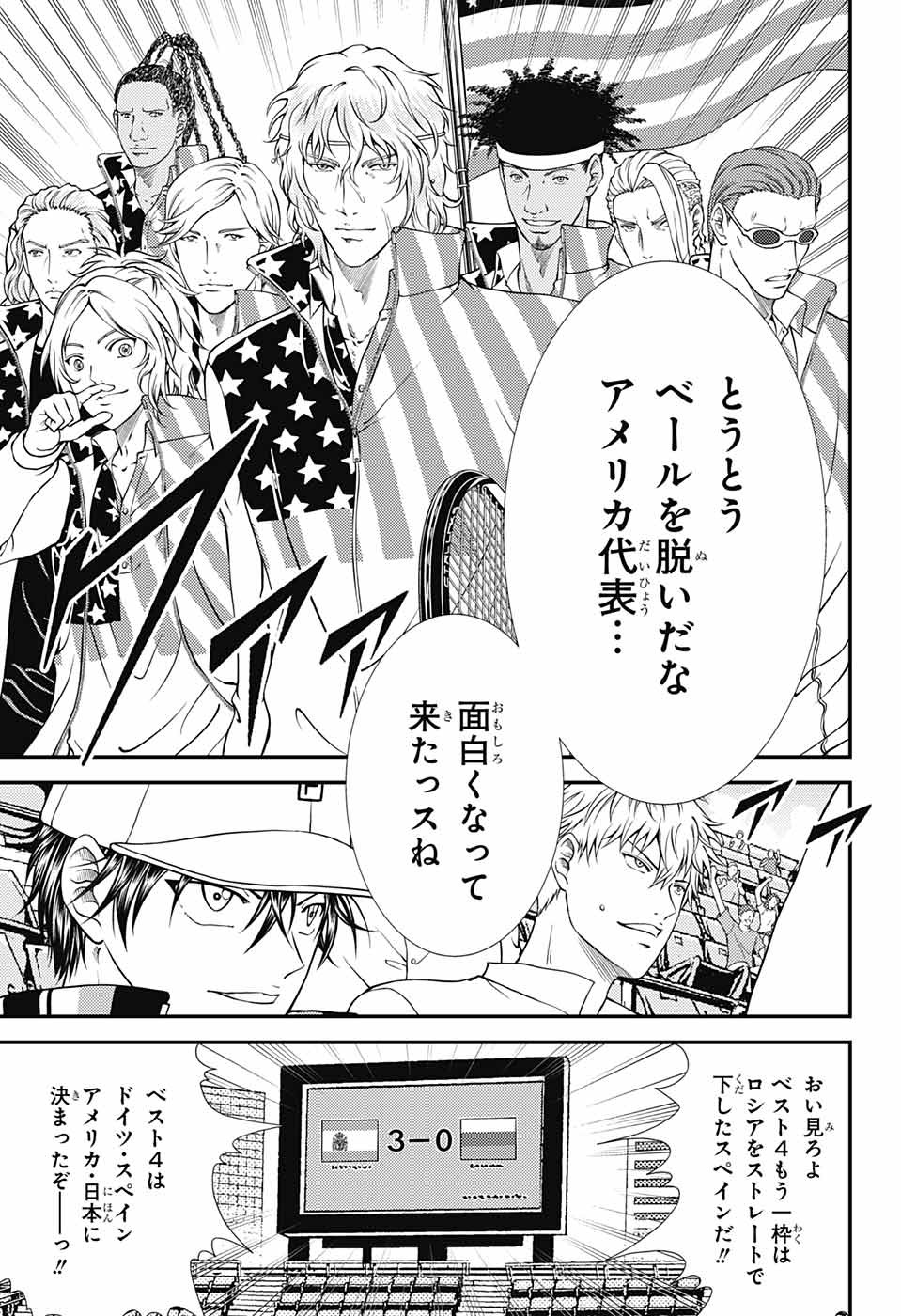 Shin Tennis no Ouji-sama Chapter 271 7ページ