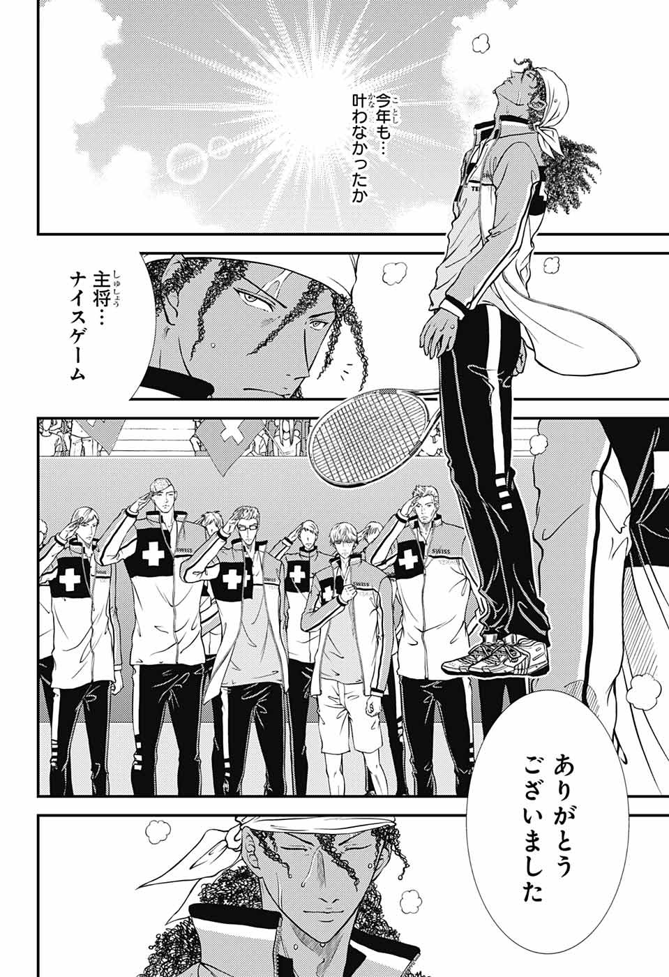 Shin Tennis no Ouji-sama Chapter 271 8ページ