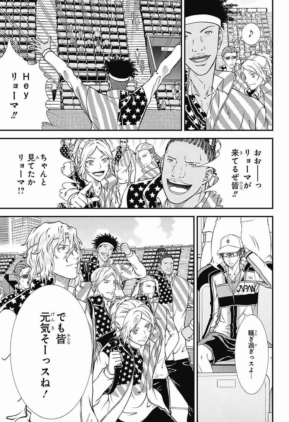 Shin Tennis no Ouji-sama Chapter 271 9ページ