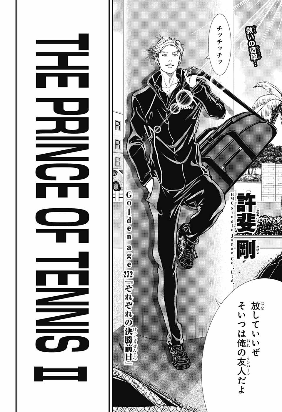 Shin Tennis no Ouji-sama Chapter 272 2ページ
