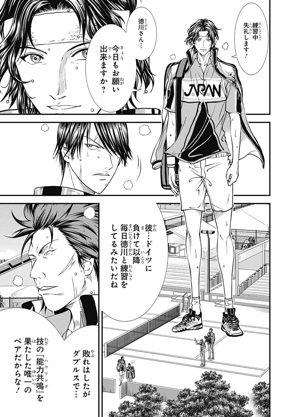 Shin Tennis no Ouji-sama Chapter 272 11ページ