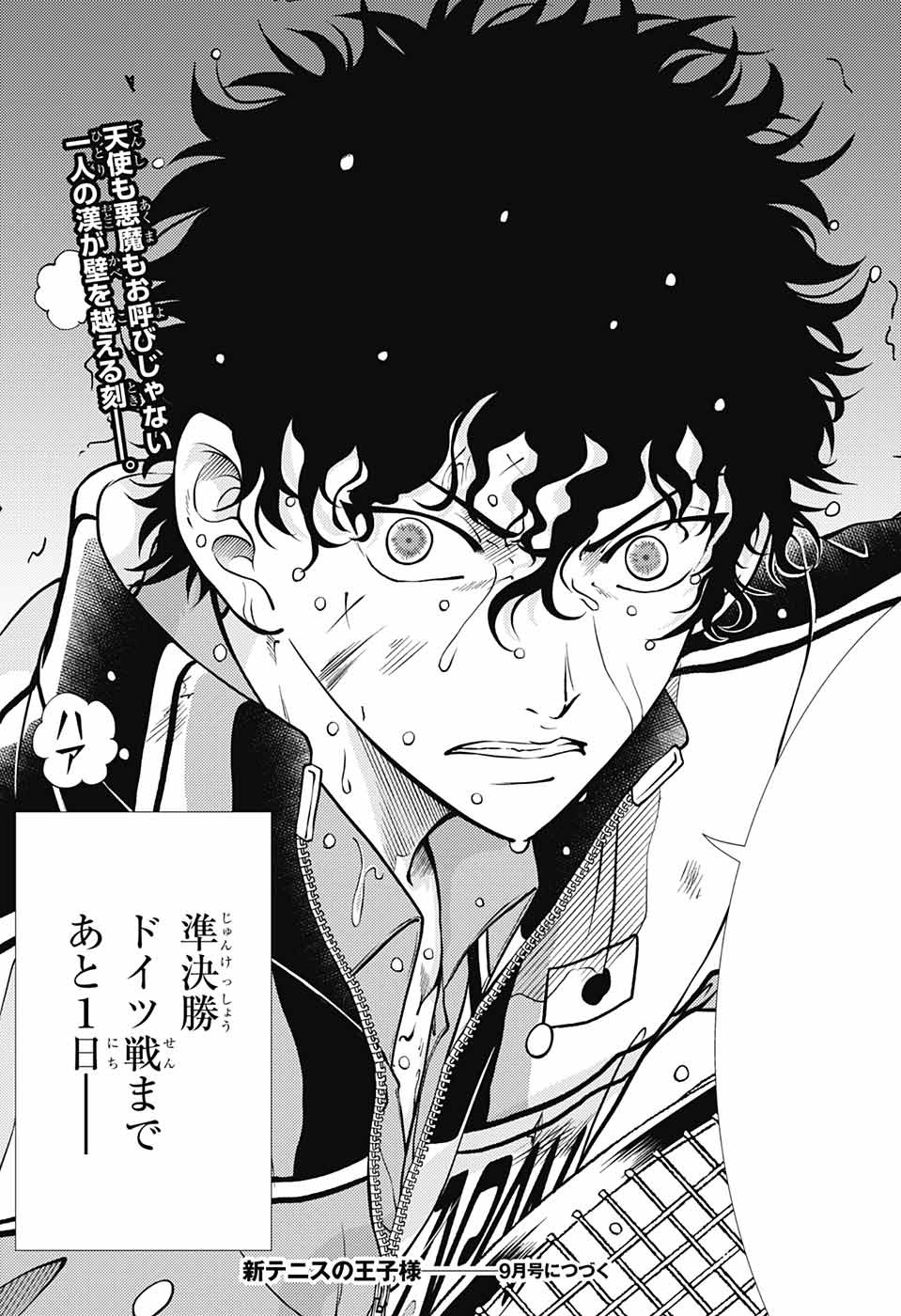 Shin Tennis no Ouji-sama Chapter 272 17ページ