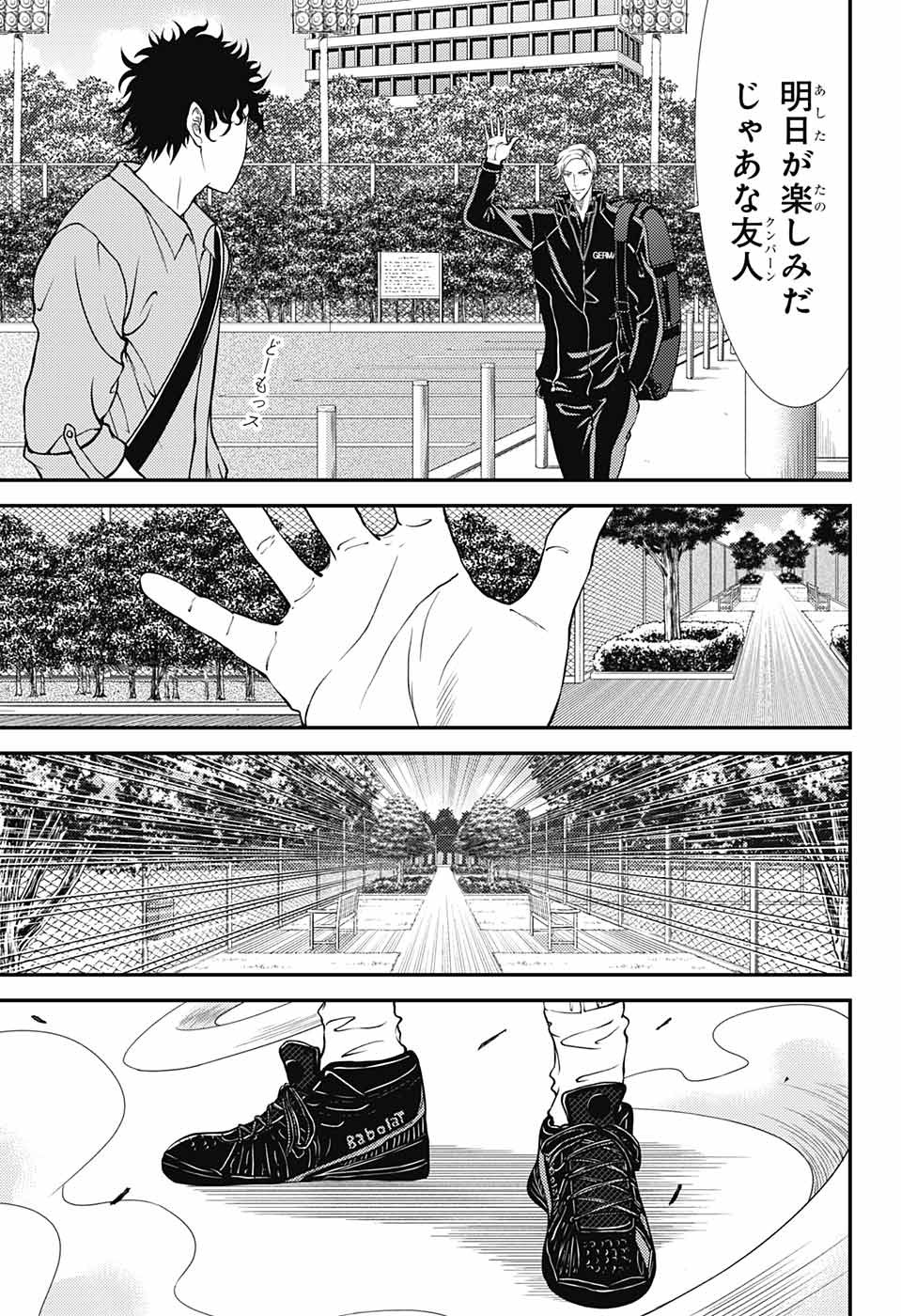 Shin Tennis no Ouji-sama Chapter 272 5ページ