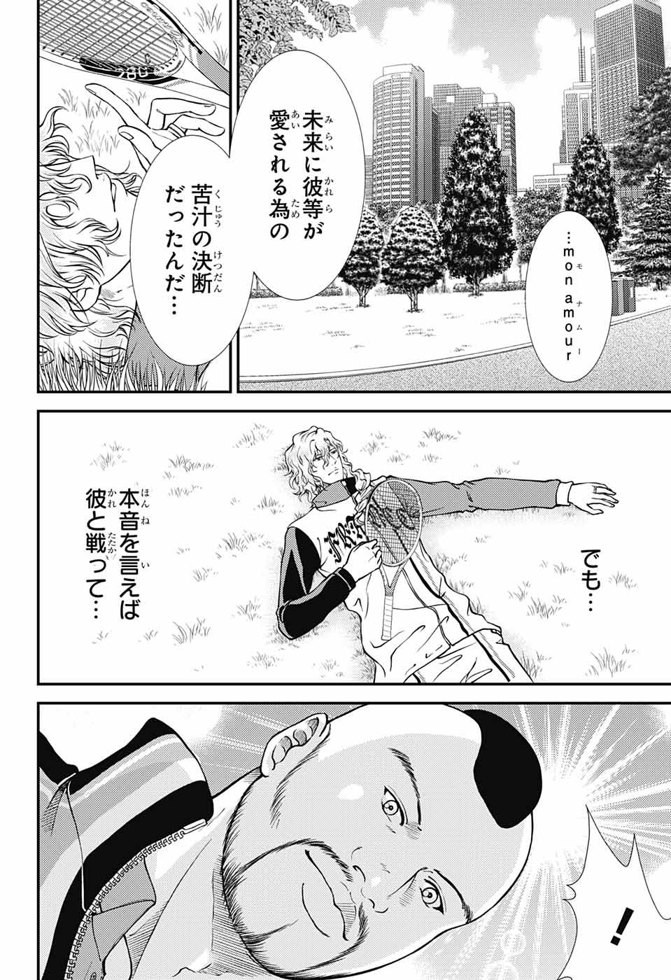 Shin Tennis no Ouji-sama Chapter 272 8ページ