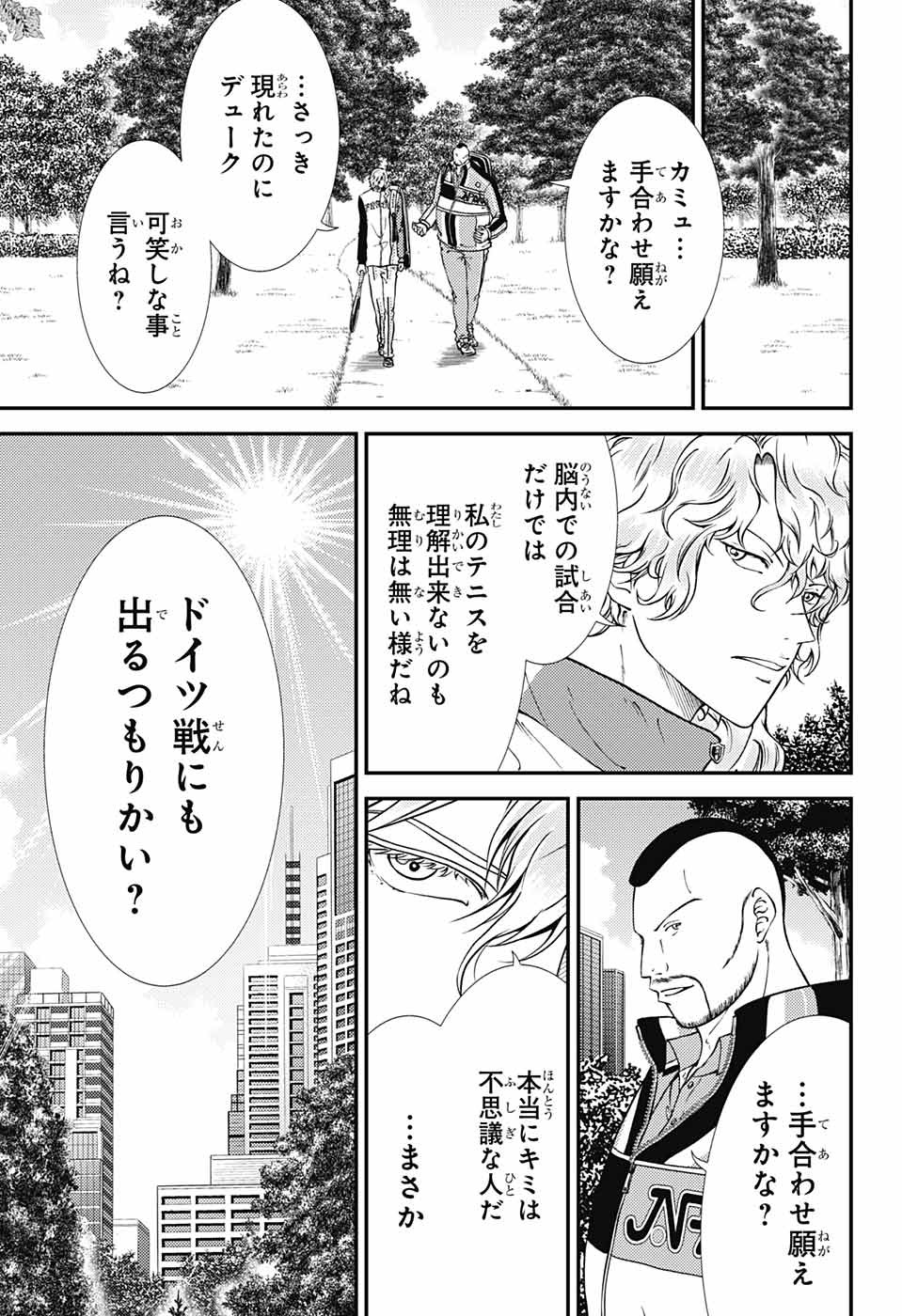 Shin Tennis no Ouji-sama Chapter 272 9ページ