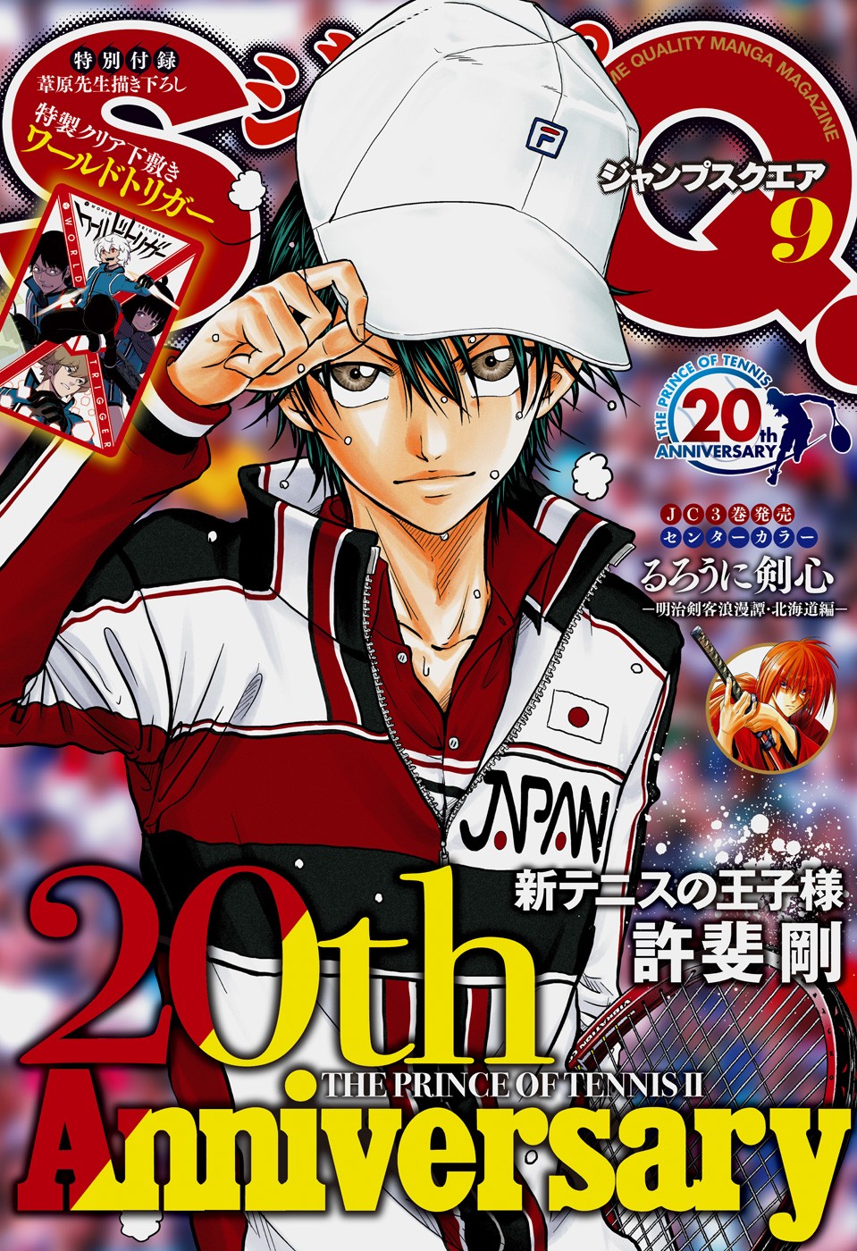 Shin Tennis no Ouji-sama Chapter 273 1ページ