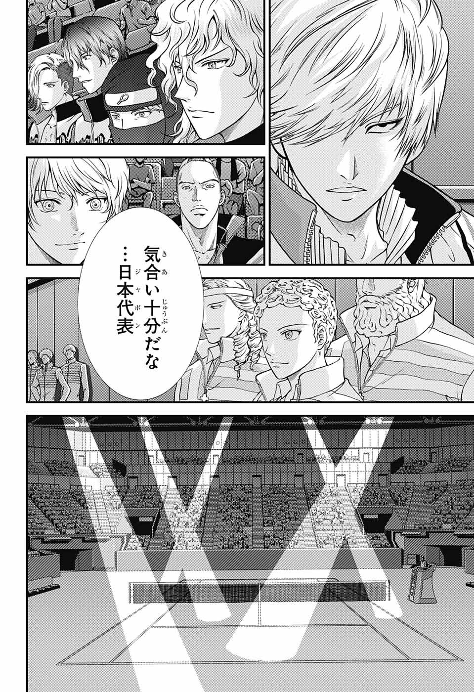 Shin Tennis no Ouji-sama Chapter 273 11ページ