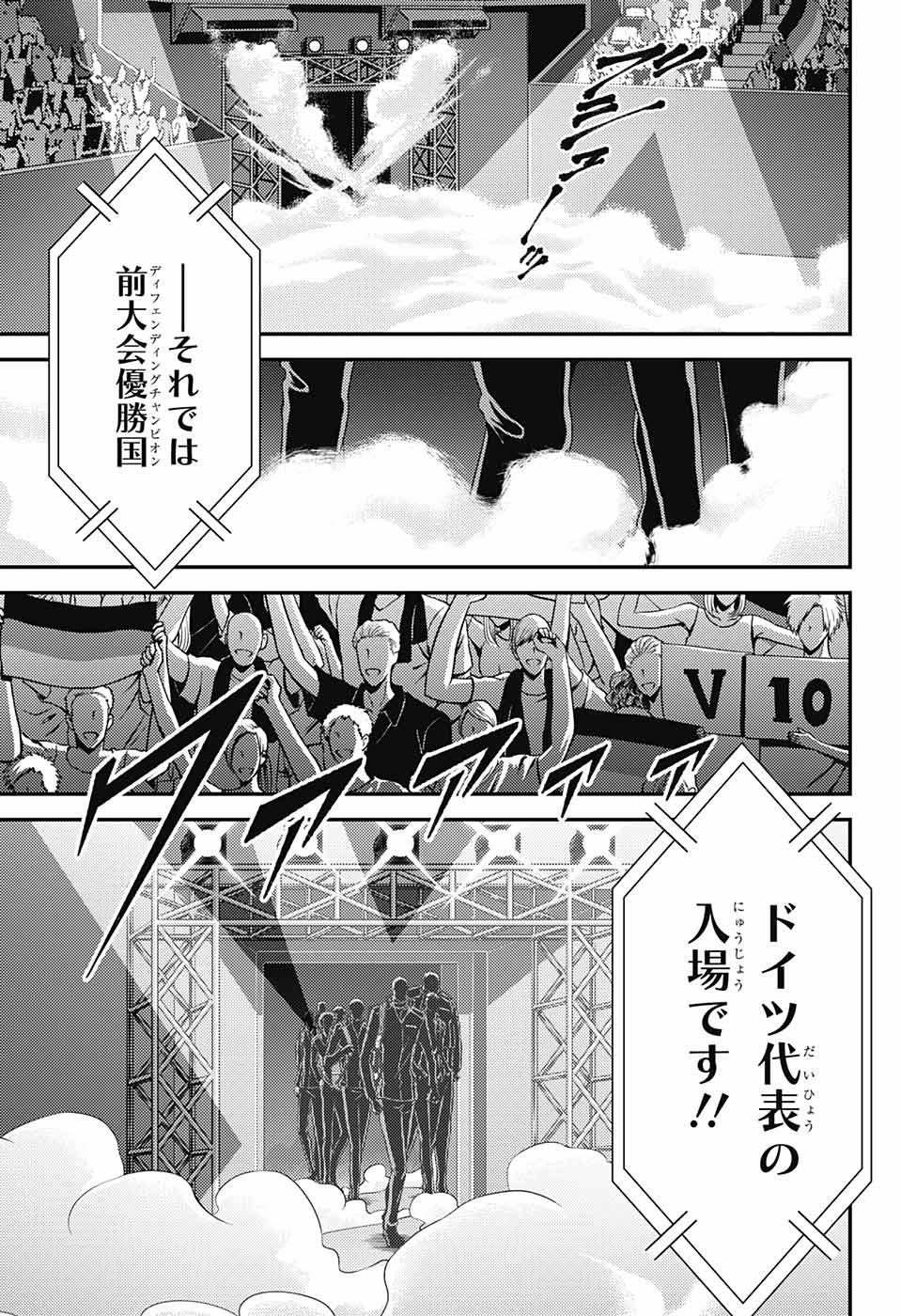 Shin Tennis no Ouji-sama Chapter 273 12ページ