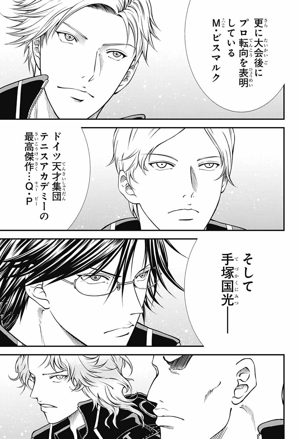 Shin Tennis no Ouji-sama Chapter 273 16ページ