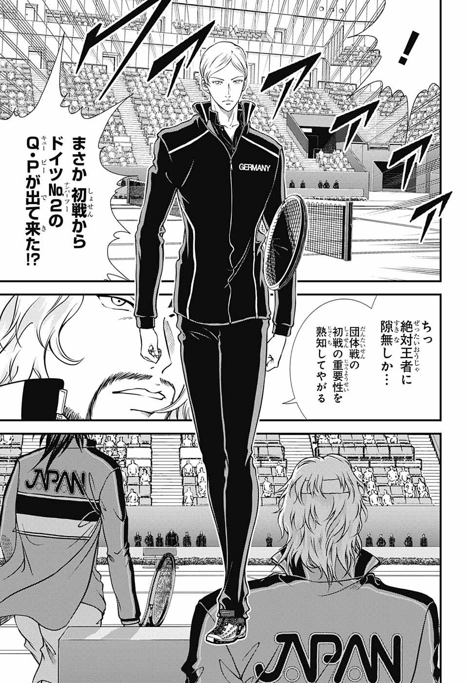 Shin Tennis no Ouji-sama Chapter 273 18ページ